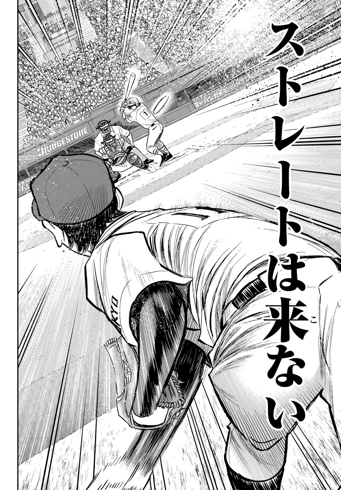 Daiya no A - Act II - Chapter 211 - Page 16