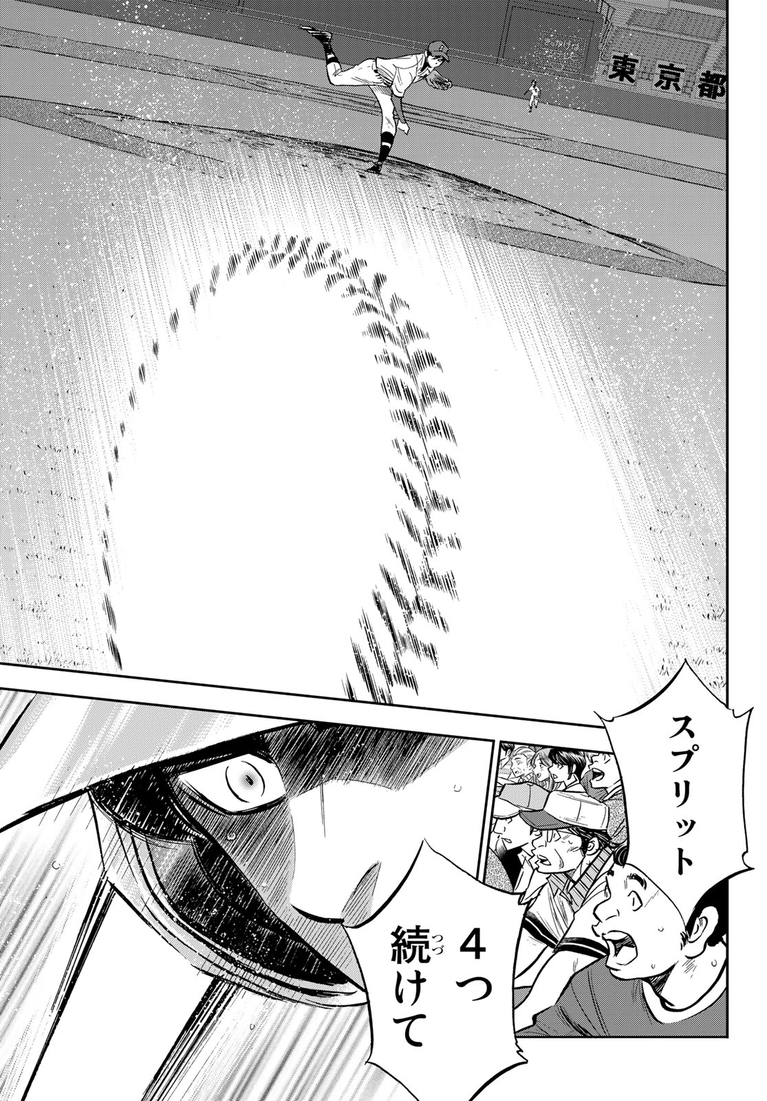 Daiya no A - Act II - Chapter 211 - Page 17