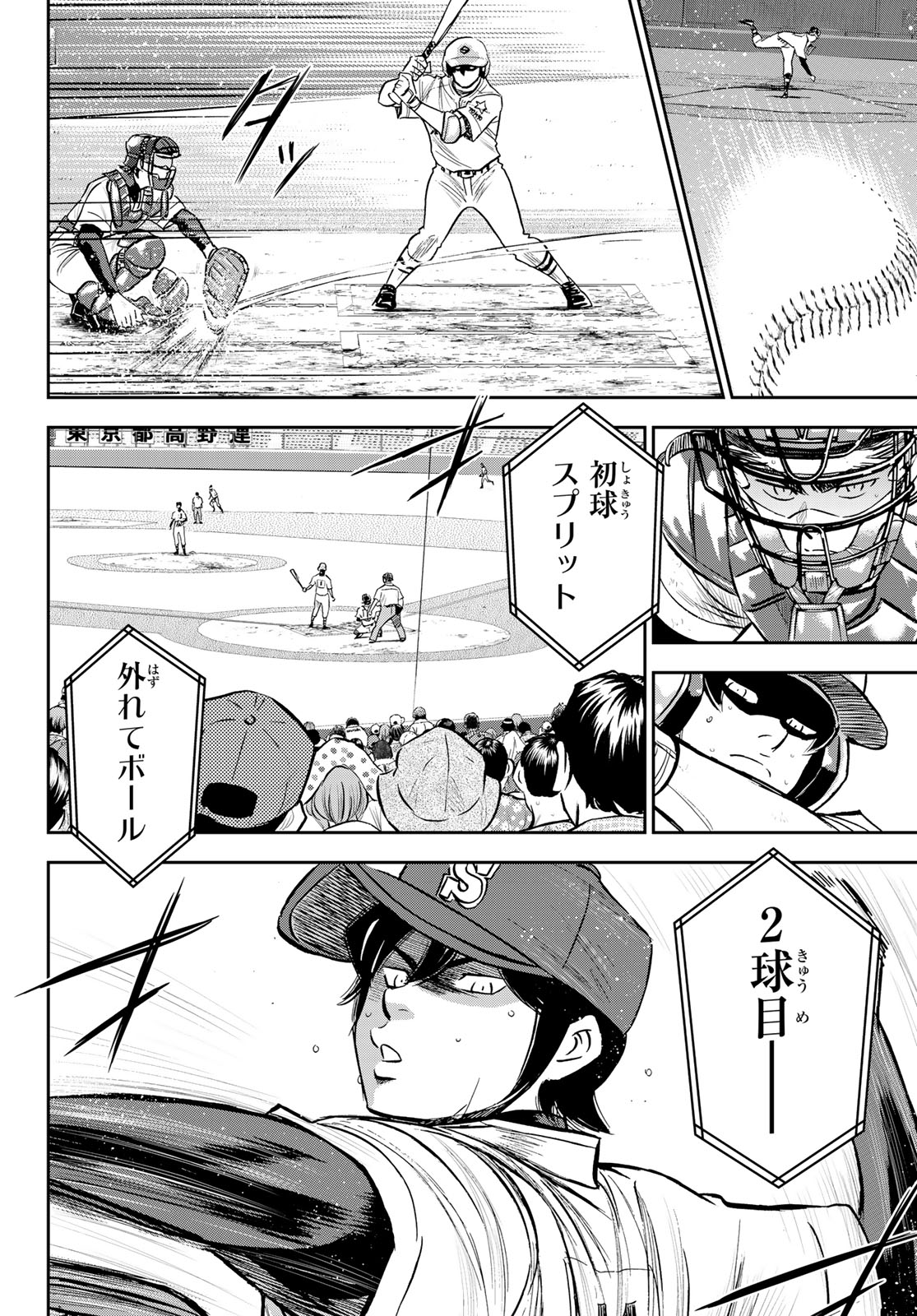 Daiya no A - Act II - Chapter 211 - Page 8