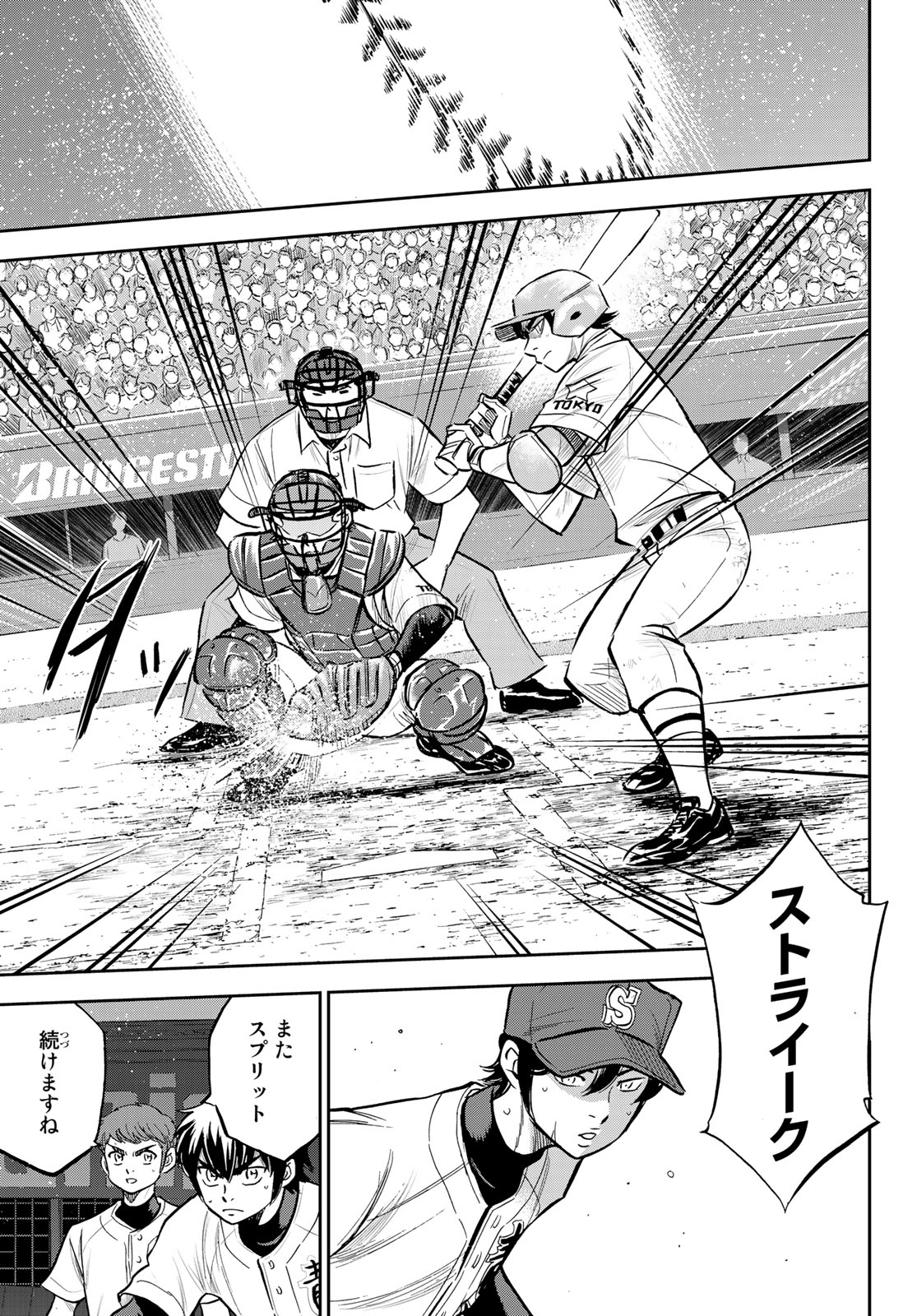 Daiya no A - Act II - Chapter 211 - Page 9