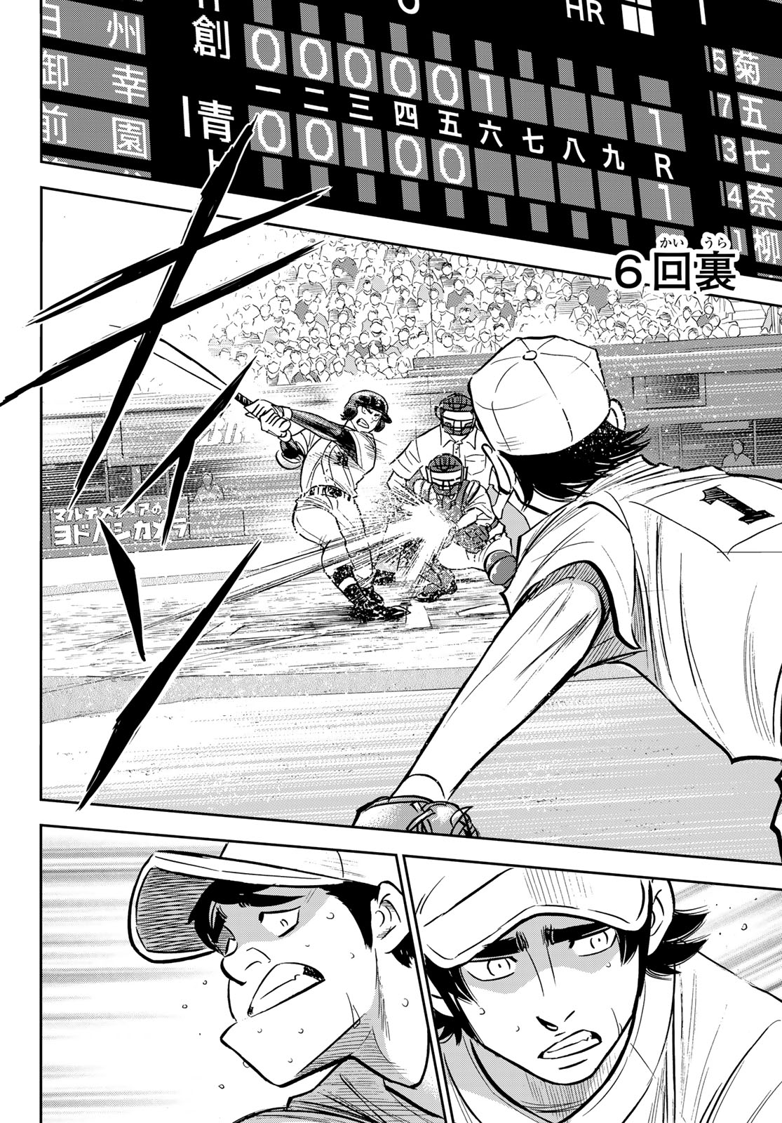 Daiya no A - Act II - Chapter 212 - Page 16