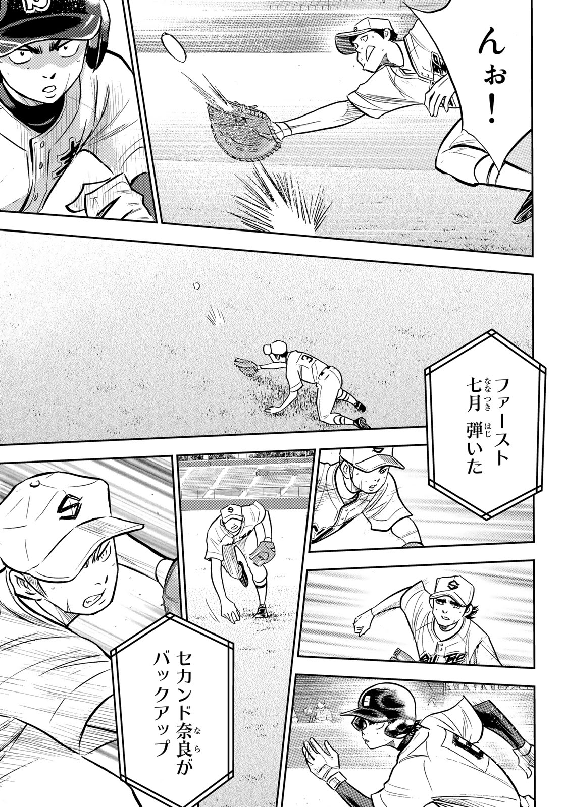 Daiya no A - Act II - Chapter 212 - Page 17