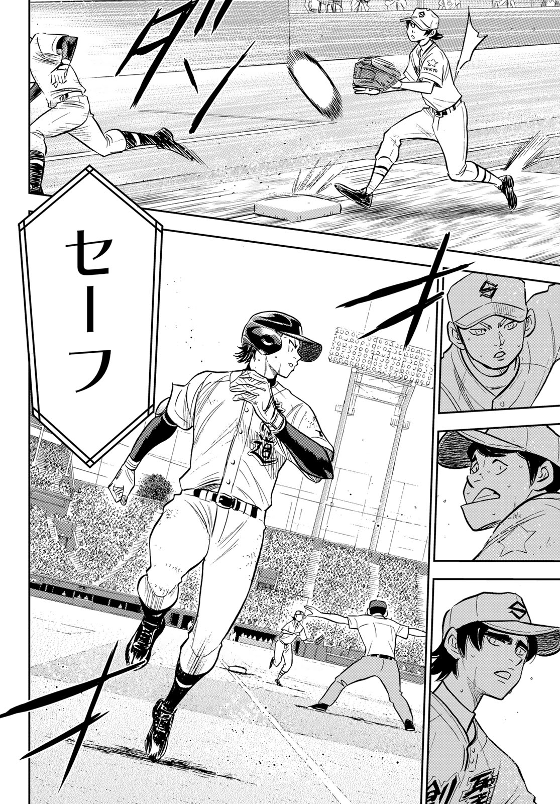 Daiya no A - Act II - Chapter 212 - Page 18