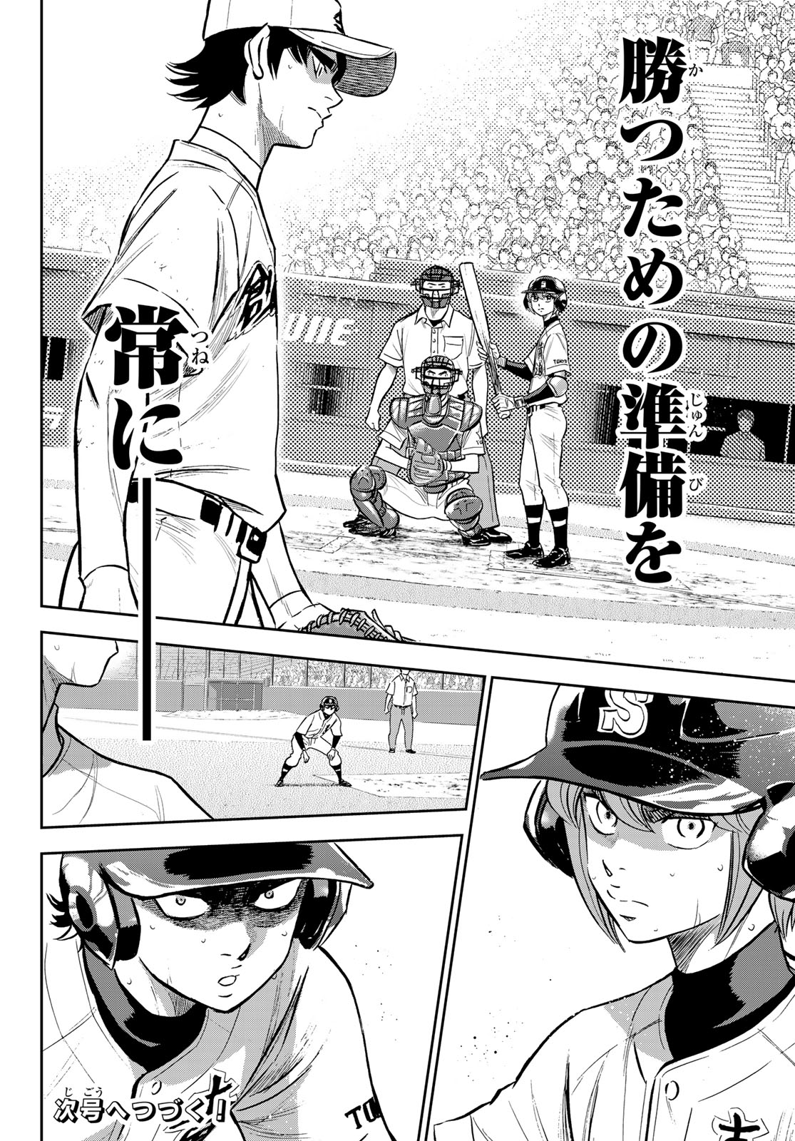 Daiya no A - Act II - Chapter 212 - Page 20