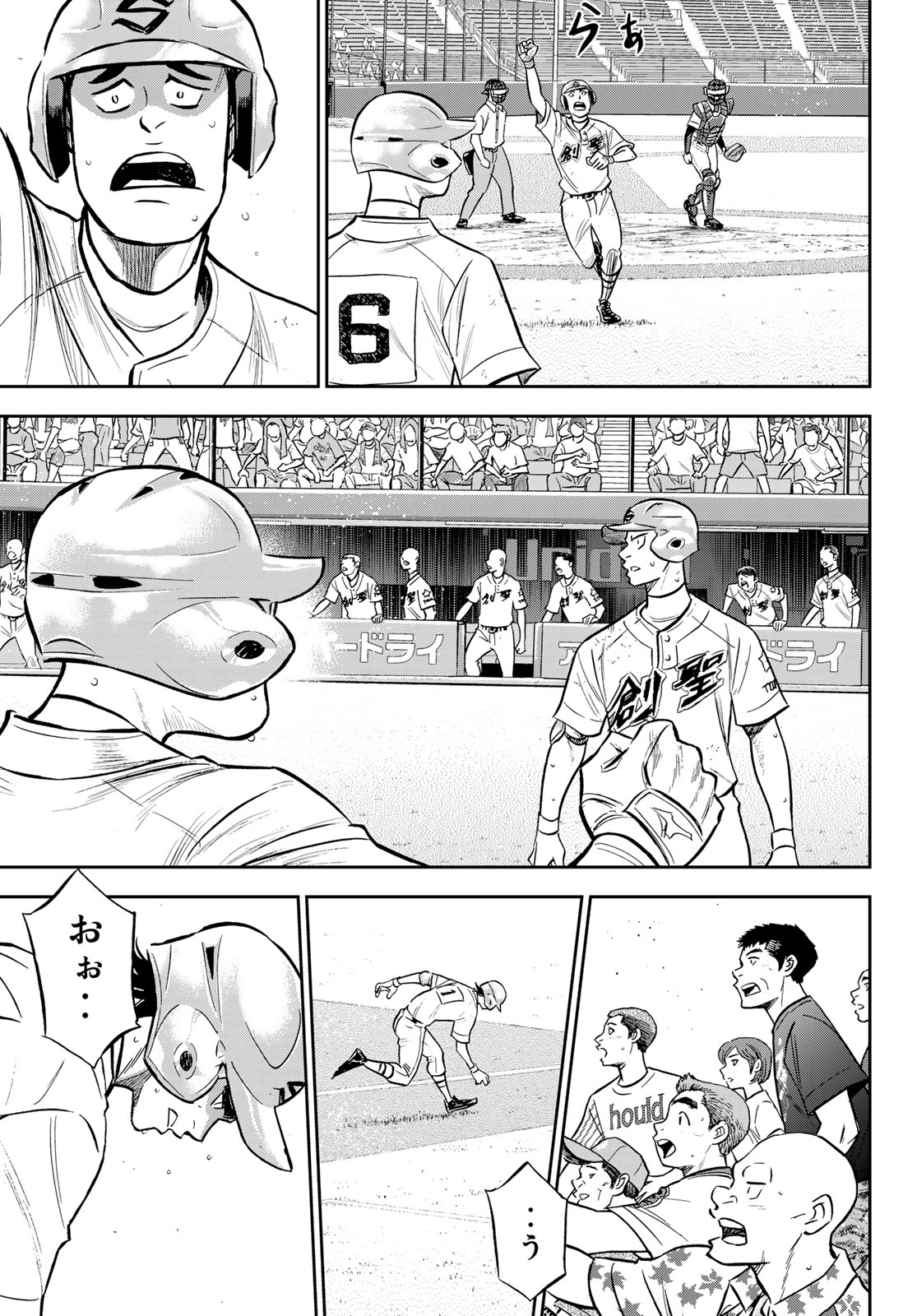 Daiya no A - Act II - Chapter 212 - Page 7