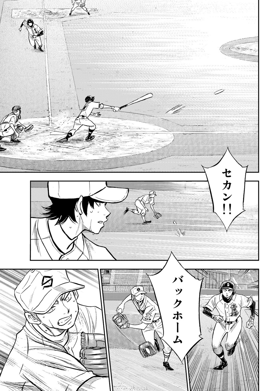 Daiya no A - Act II - Chapter 213 - Page 11