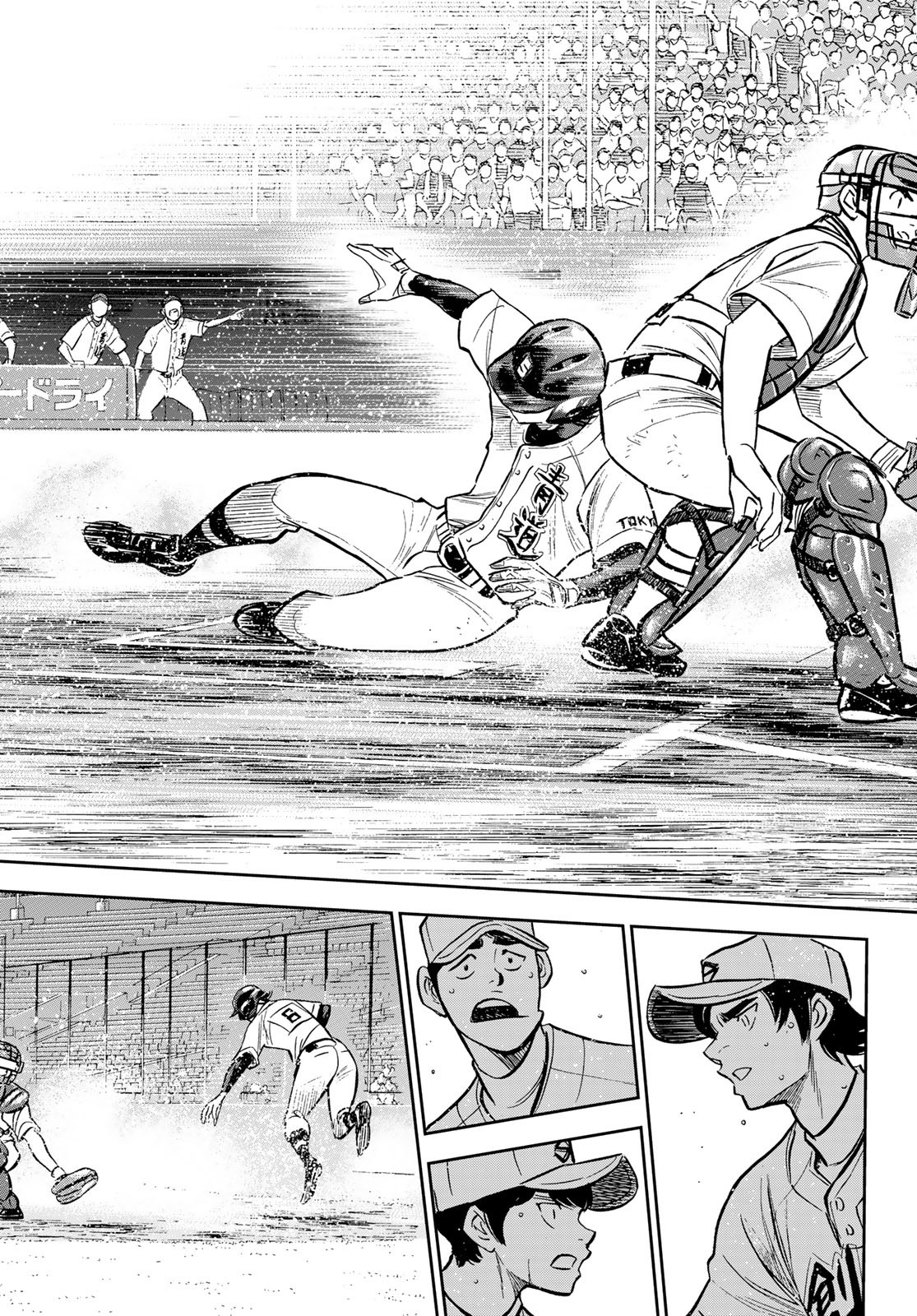 Daiya no A - Act II - Chapter 213 - Page 13