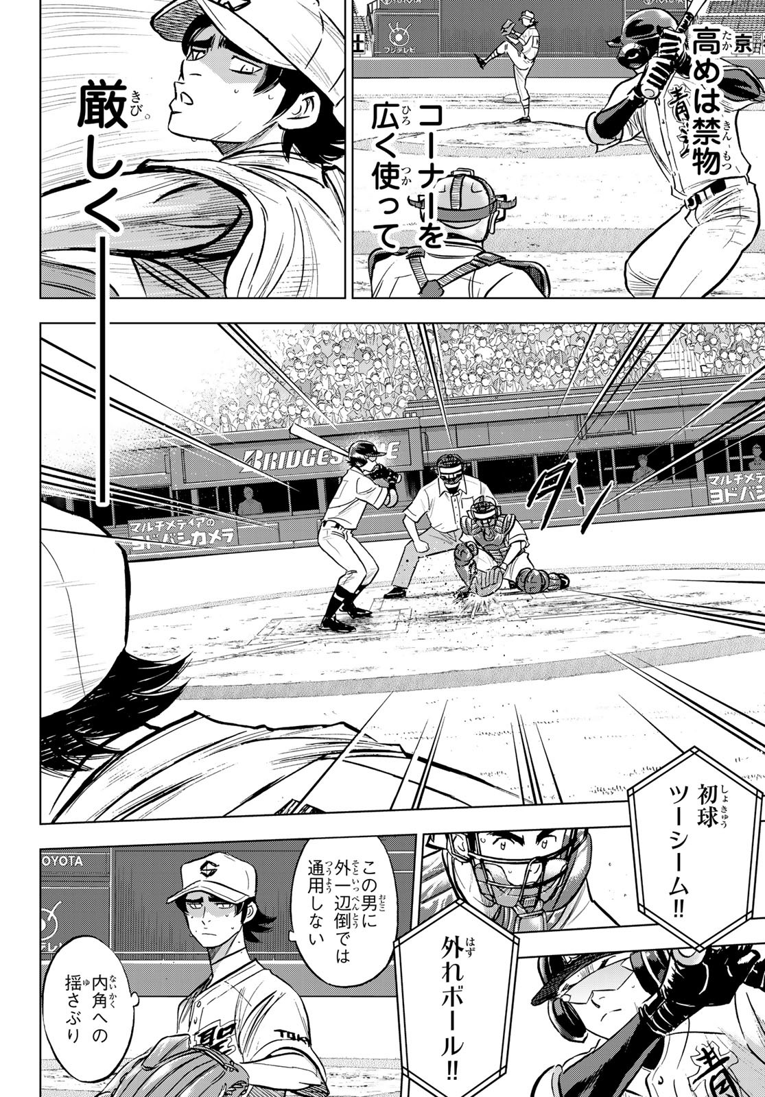 Daiya no A - Act II - Chapter 213 - Page 18