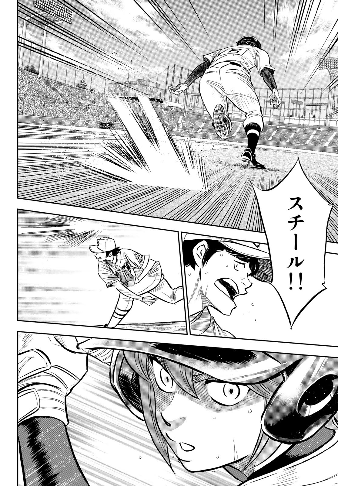 Daiya no A - Act II - Chapter 213 - Page 2