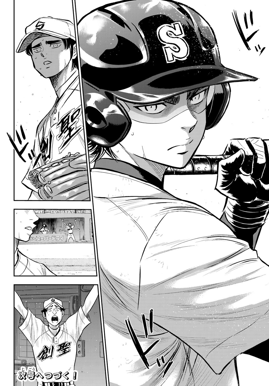 Daiya no A - Act II - Chapter 213 - Page 19