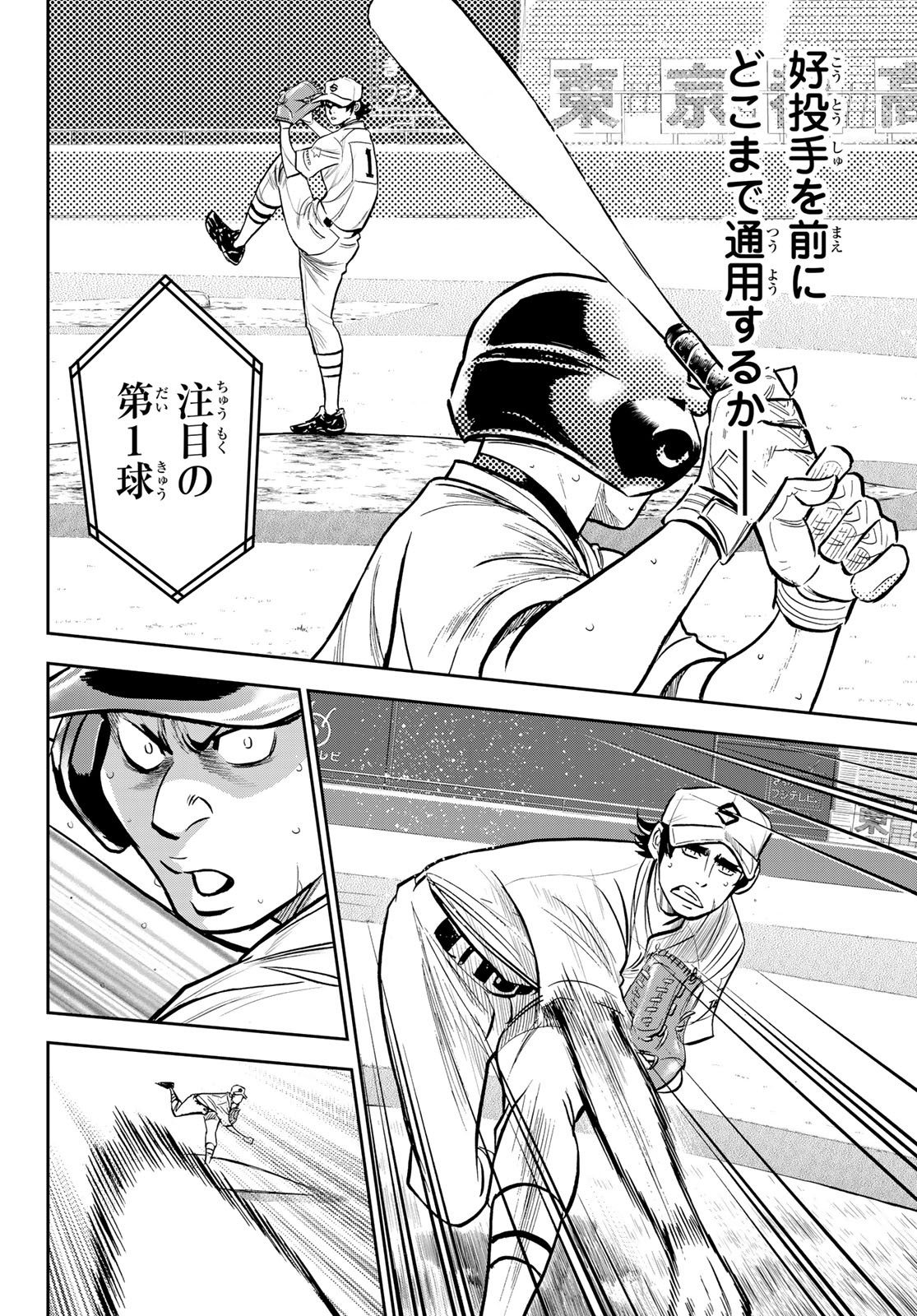 Daiya no A - Act II - Chapter 214 - Page 10