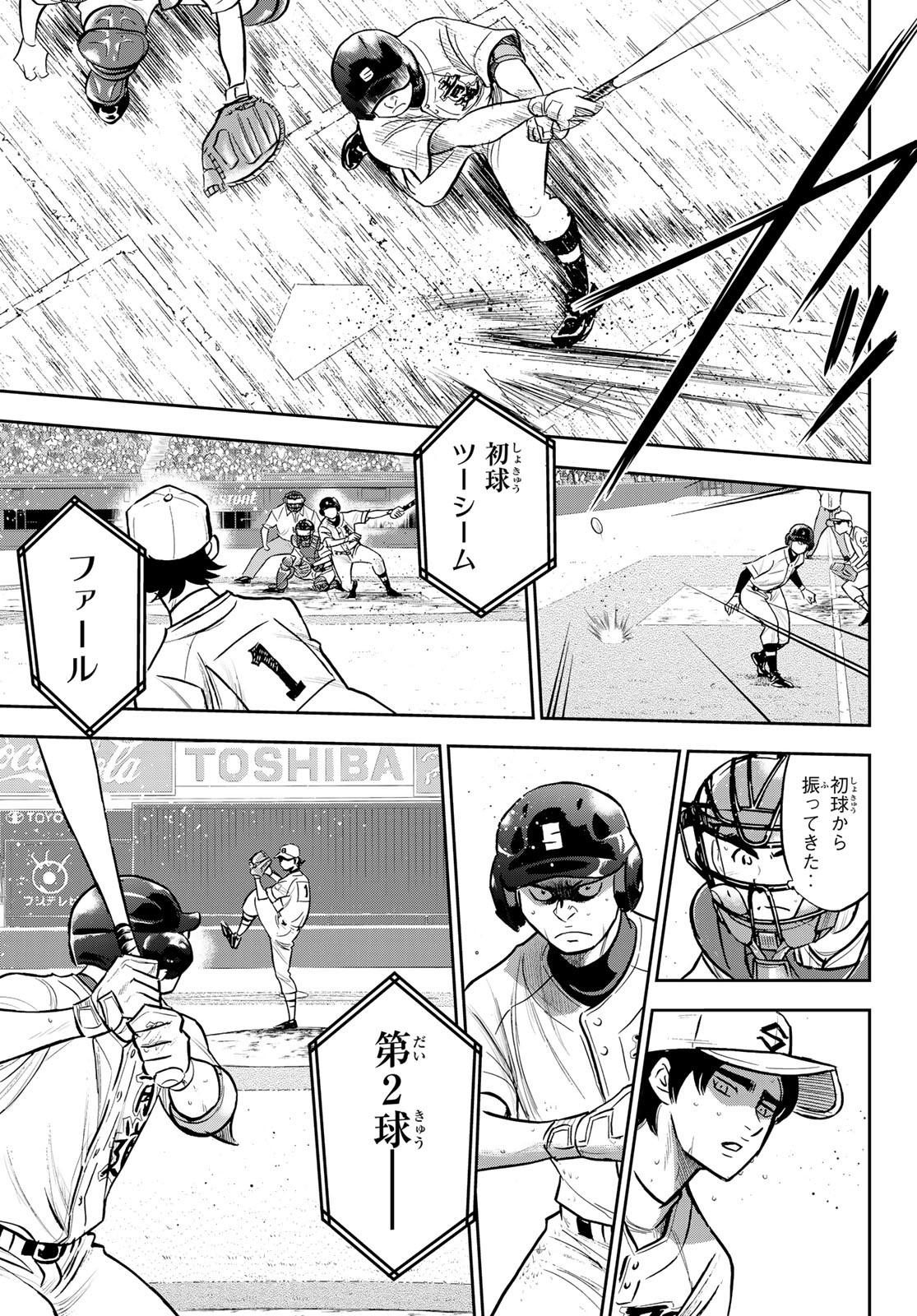 Daiya no A - Act II - Chapter 214 - Page 11