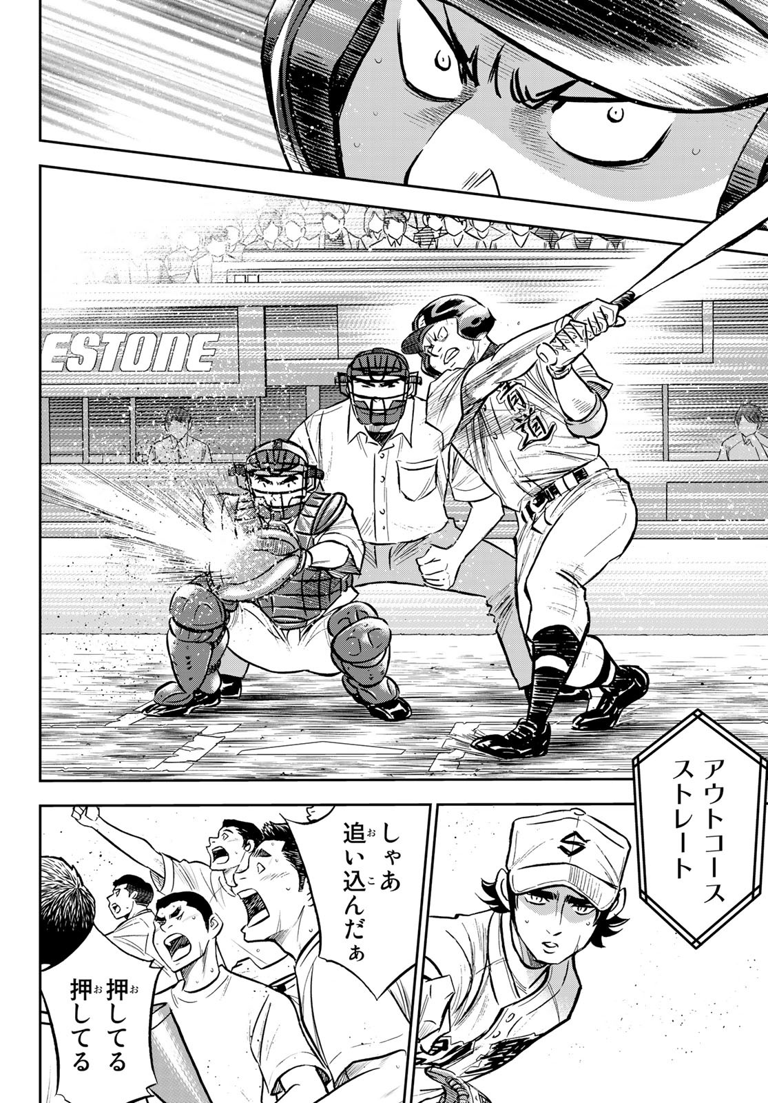 Daiya no A - Act II - Chapter 214 - Page 12