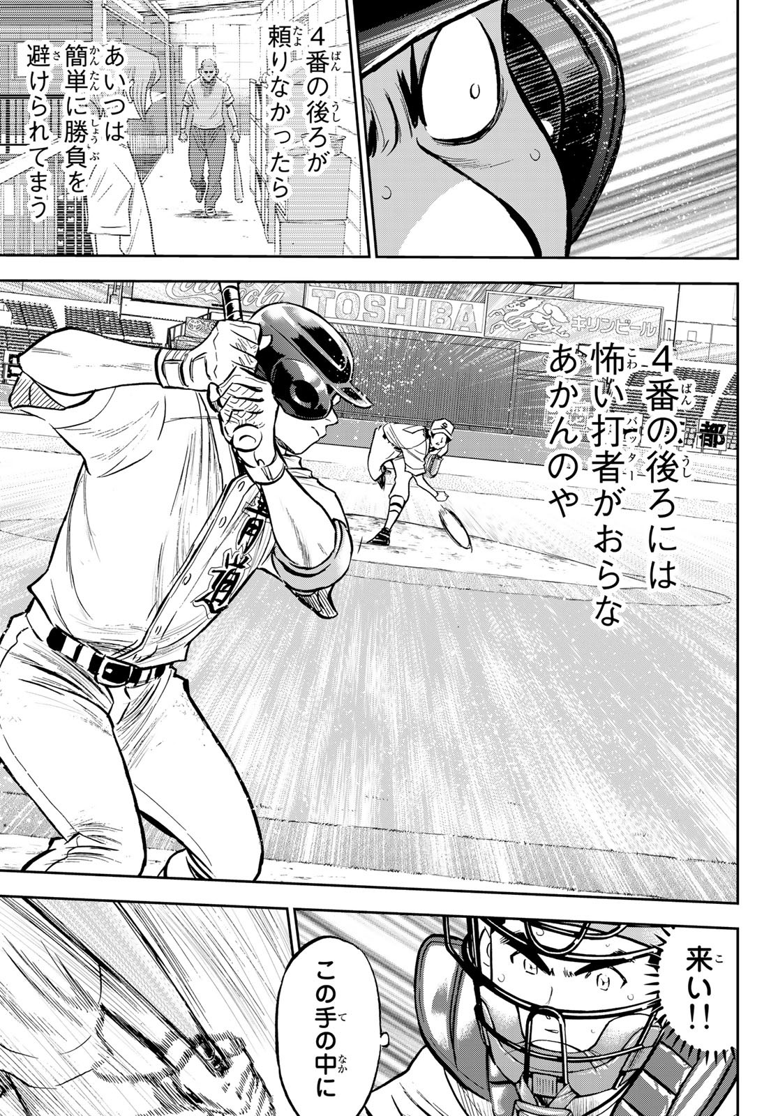 Daiya no A - Act II - Chapter 214 - Page 17