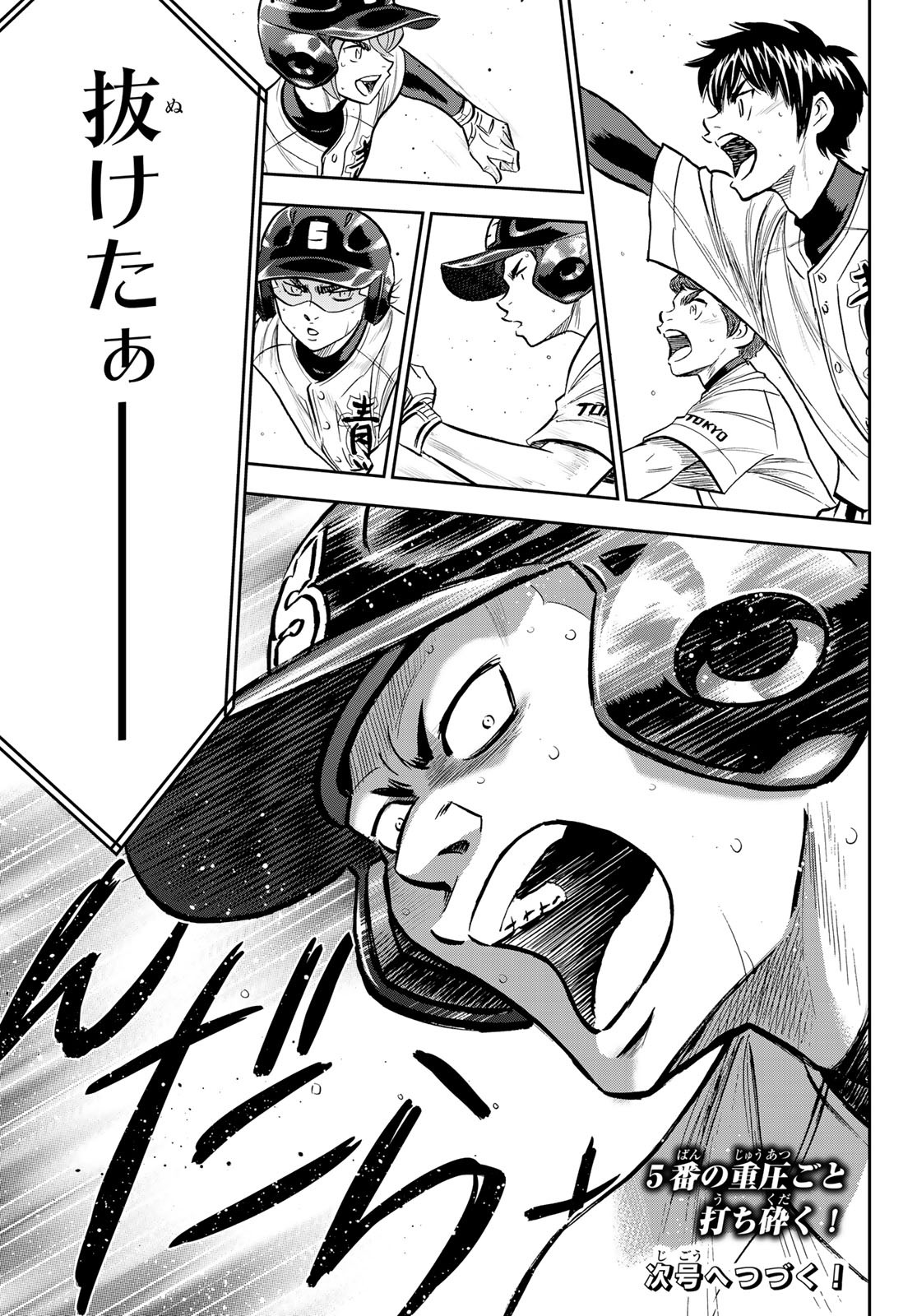 Daiya no A - Act II - Chapter 214 - Page 21