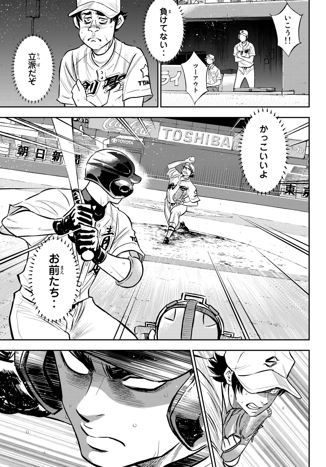 Daiya no A - Act II - Chapter 215 - Page 13