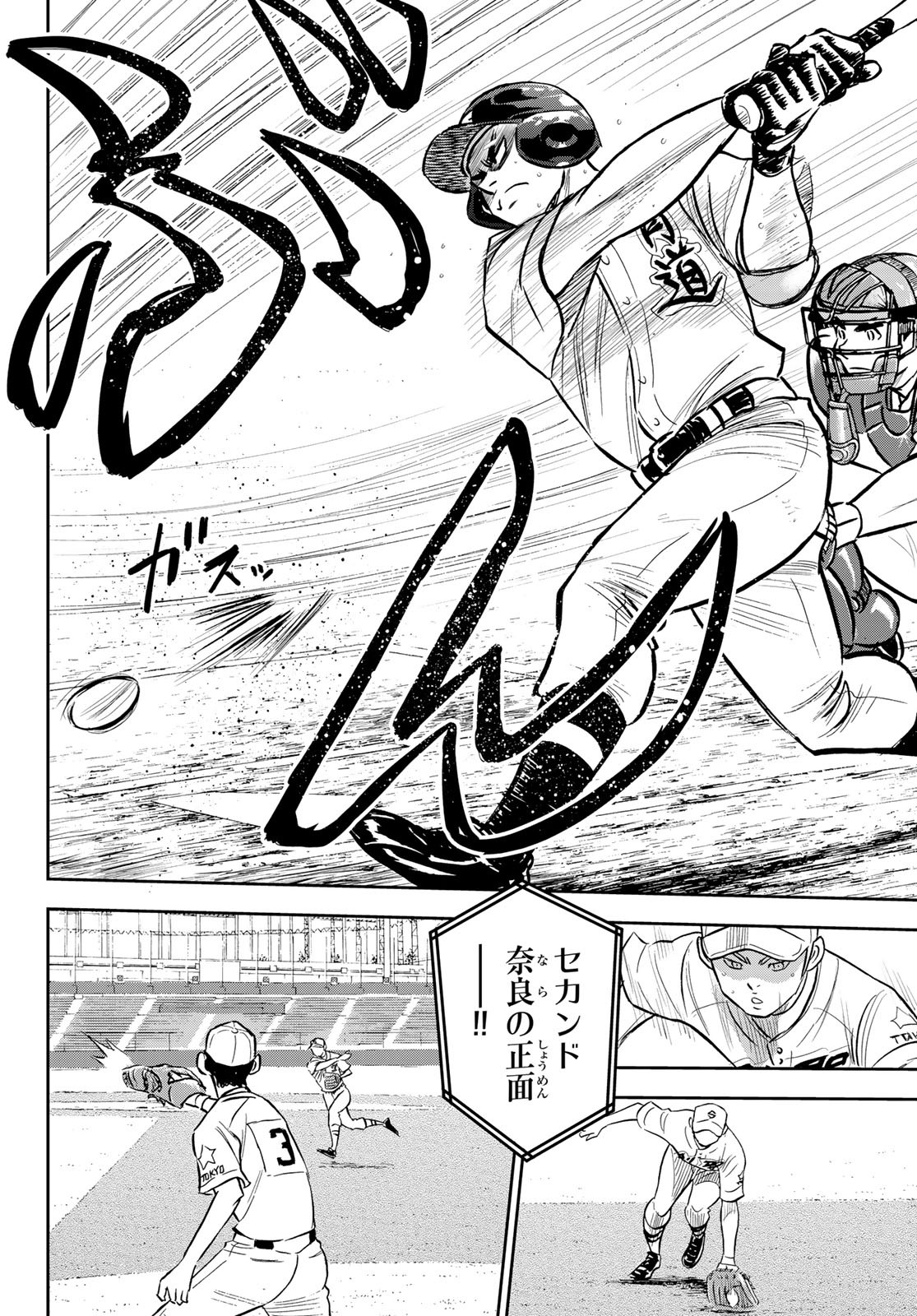 Daiya no A - Act II - Chapter 215 - Page 14