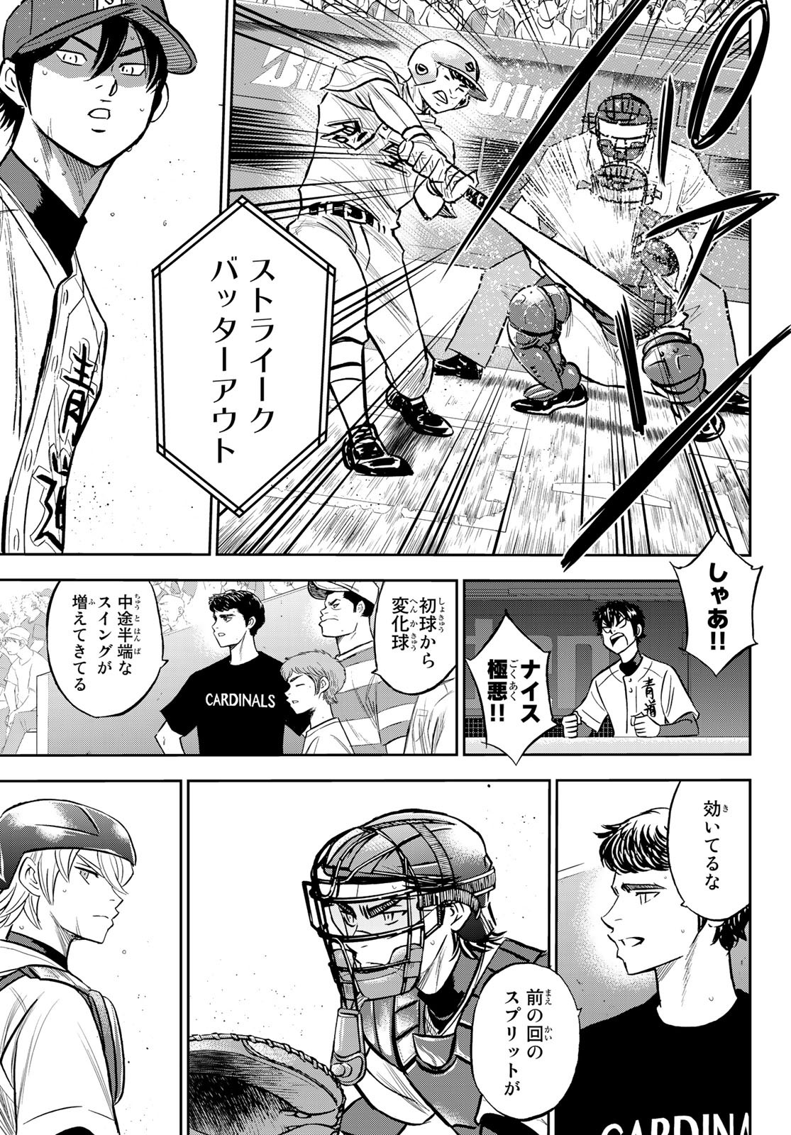 Daiya no A - Act II - Chapter 215 - Page 19
