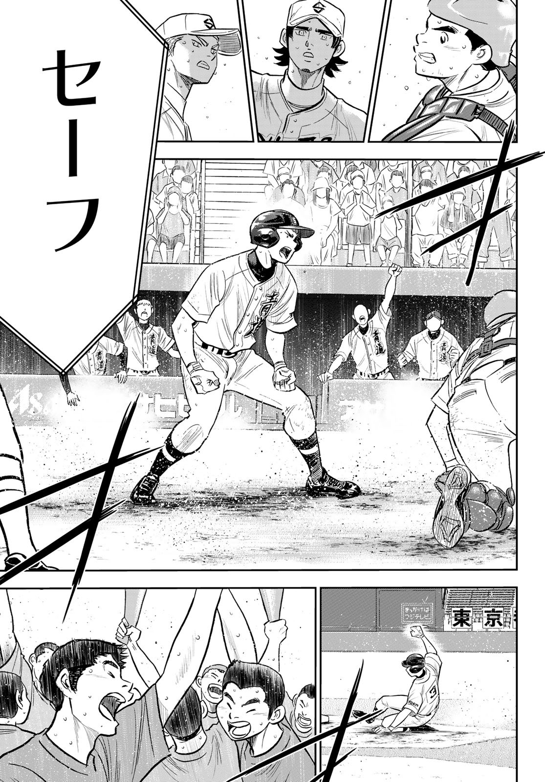 Daiya no A - Act II - Chapter 215 - Page 3