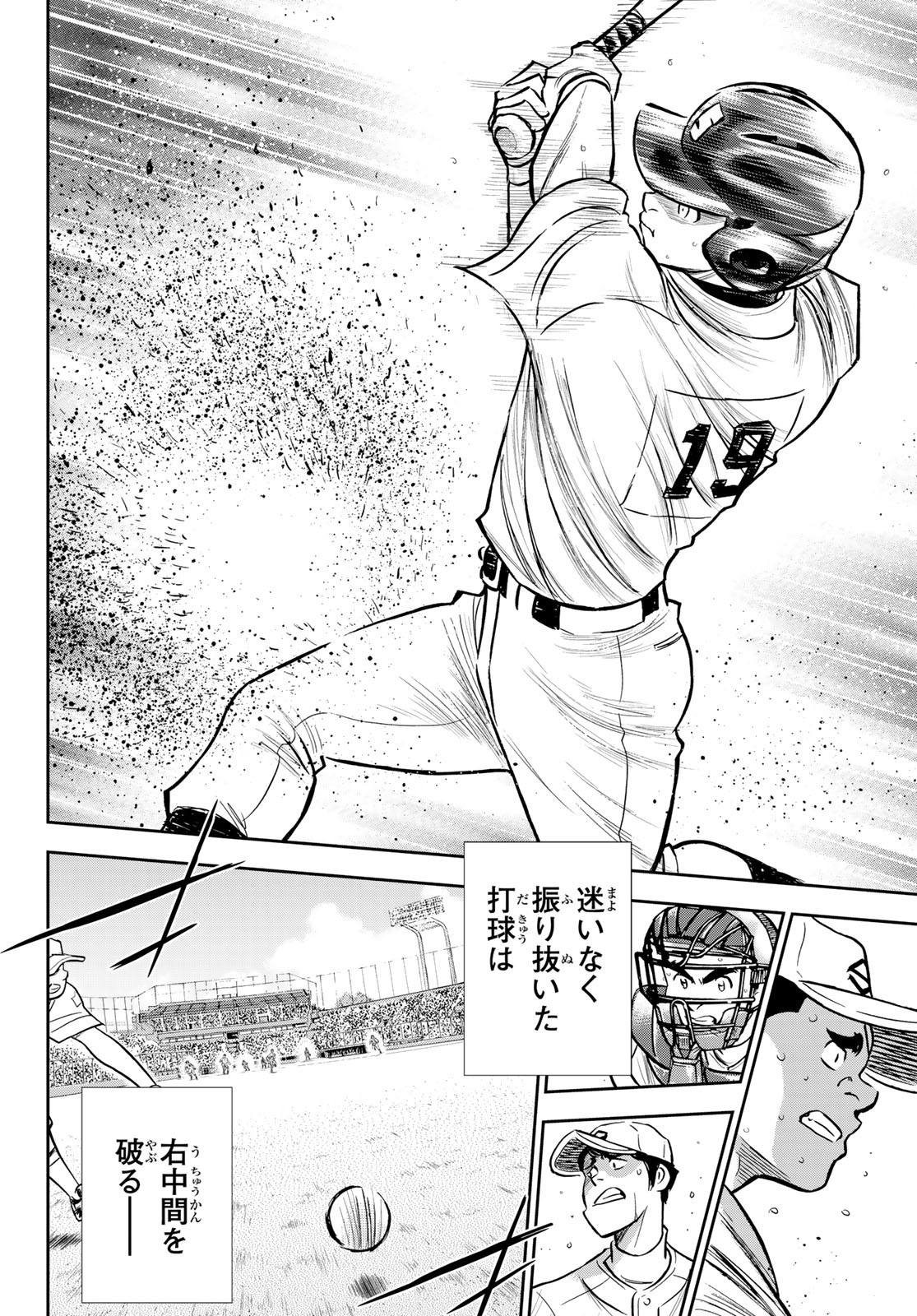 Daiya no A - Act II - Chapter 216 - Page 12