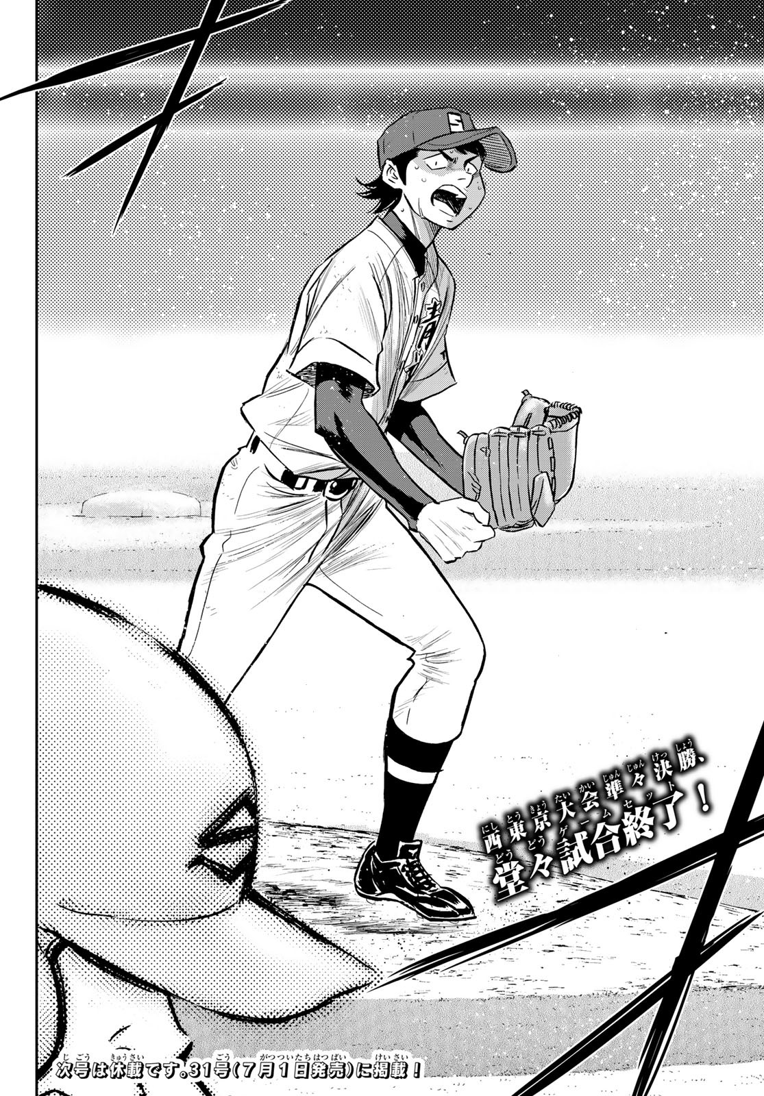 Daiya no A - Act II - Chapter 216 - Page 20