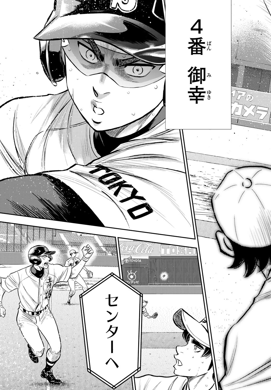 Daiya no A - Act II - Chapter 216 - Page 3