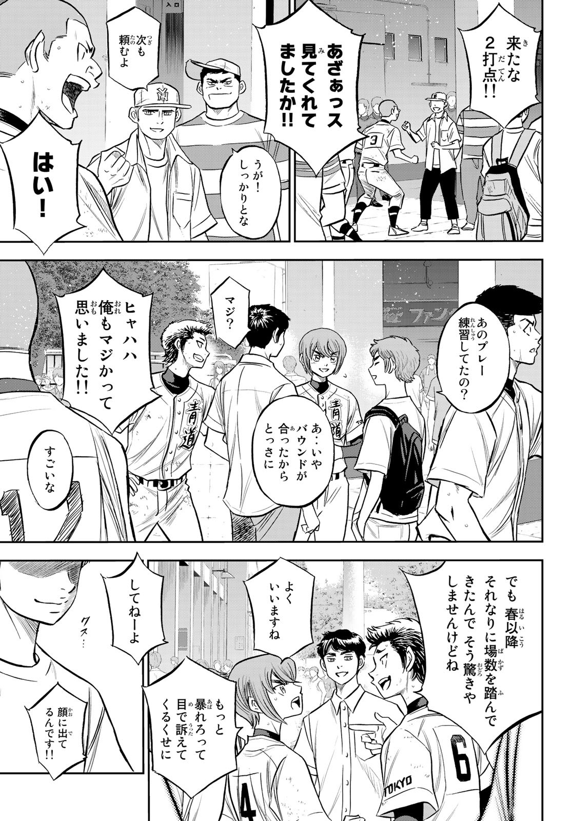 Daiya no A - Act II - Chapter 217 - Page 11