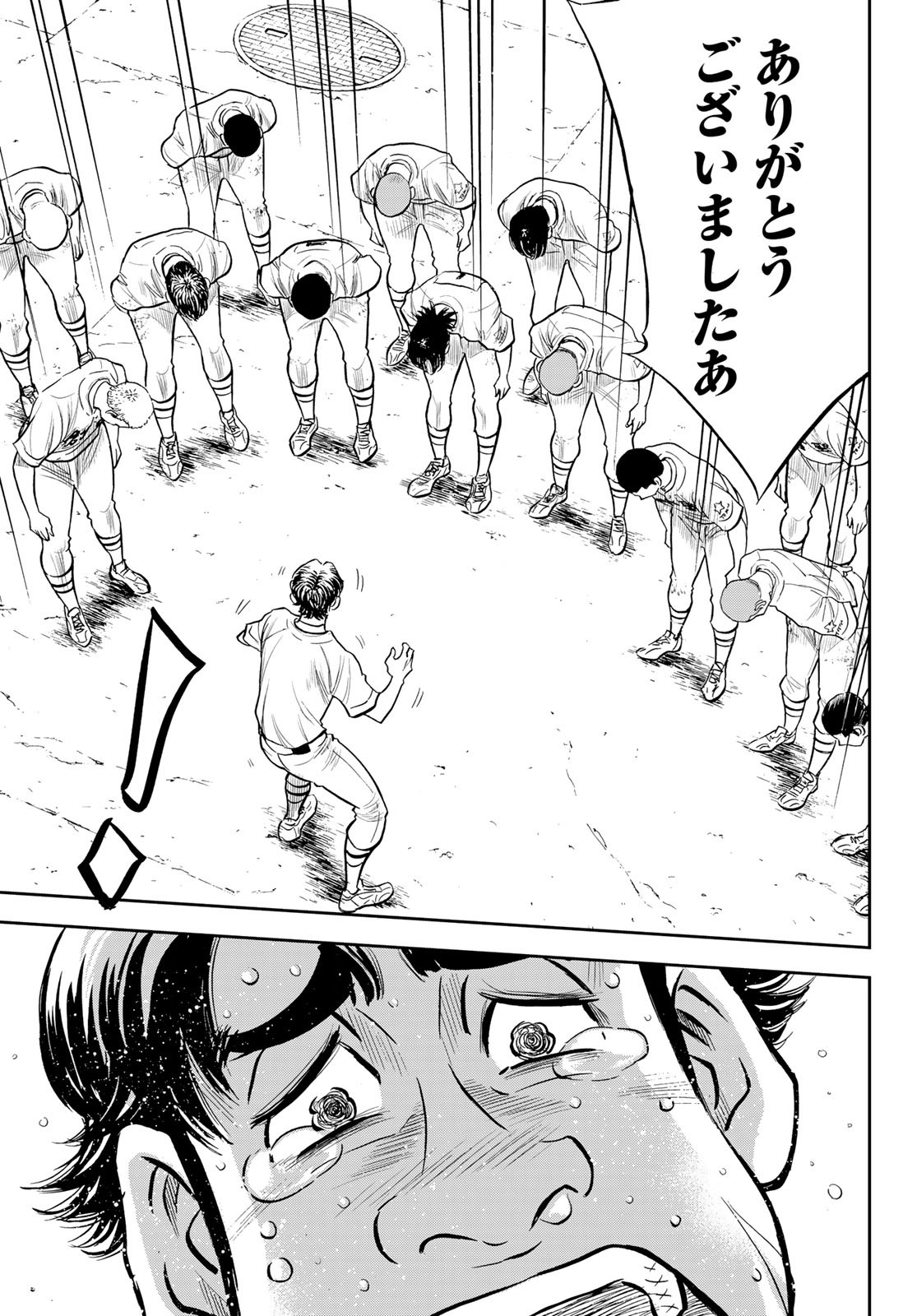 Daiya no A - Act II - Chapter 217 - Page 17