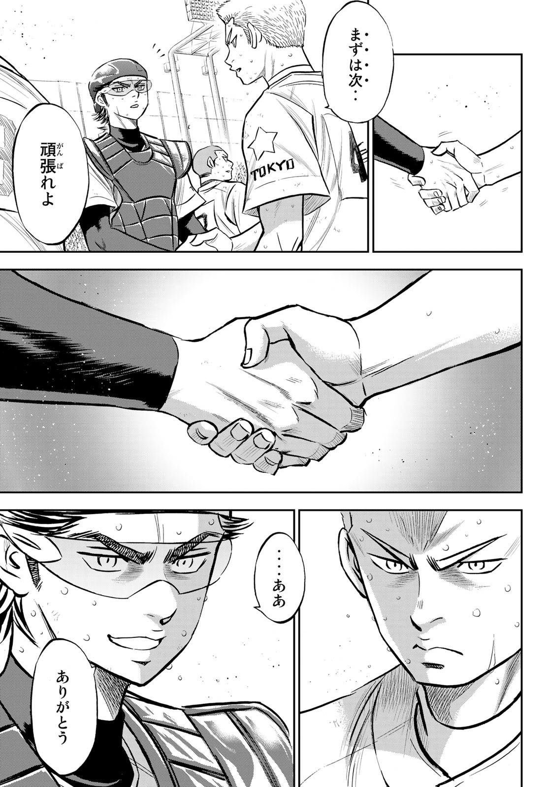 Daiya no A - Act II - Chapter 217 - Page 5