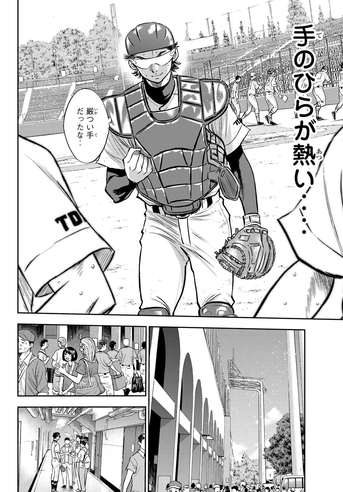 Daiya no A - Act II - Chapter 217 - Page 8