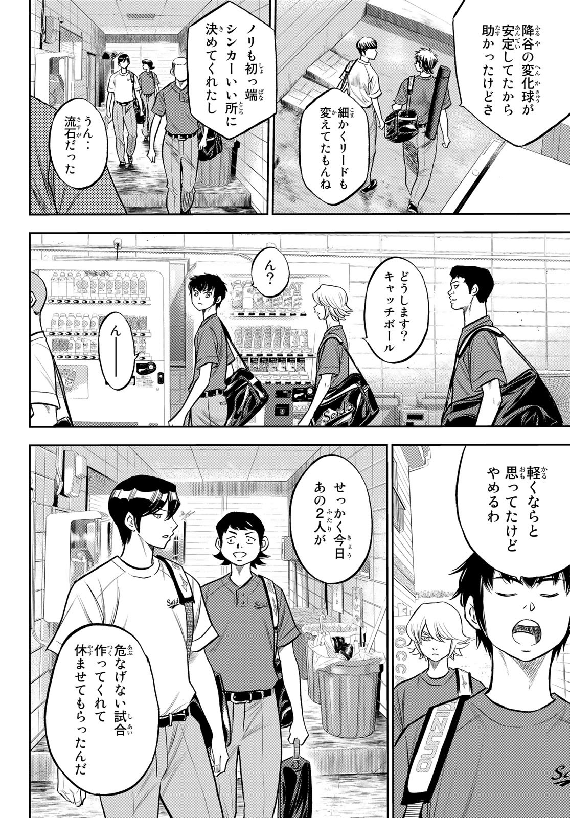 Daiya no A - Act II - Chapter 218 - Page 10
