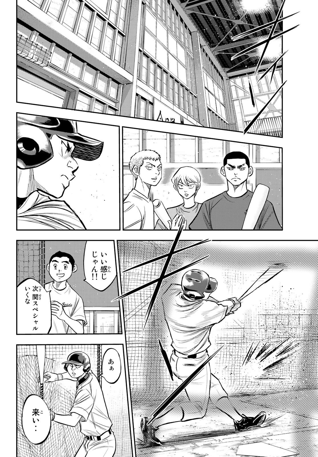 Daiya no A - Act II - Chapter 218 - Page 14