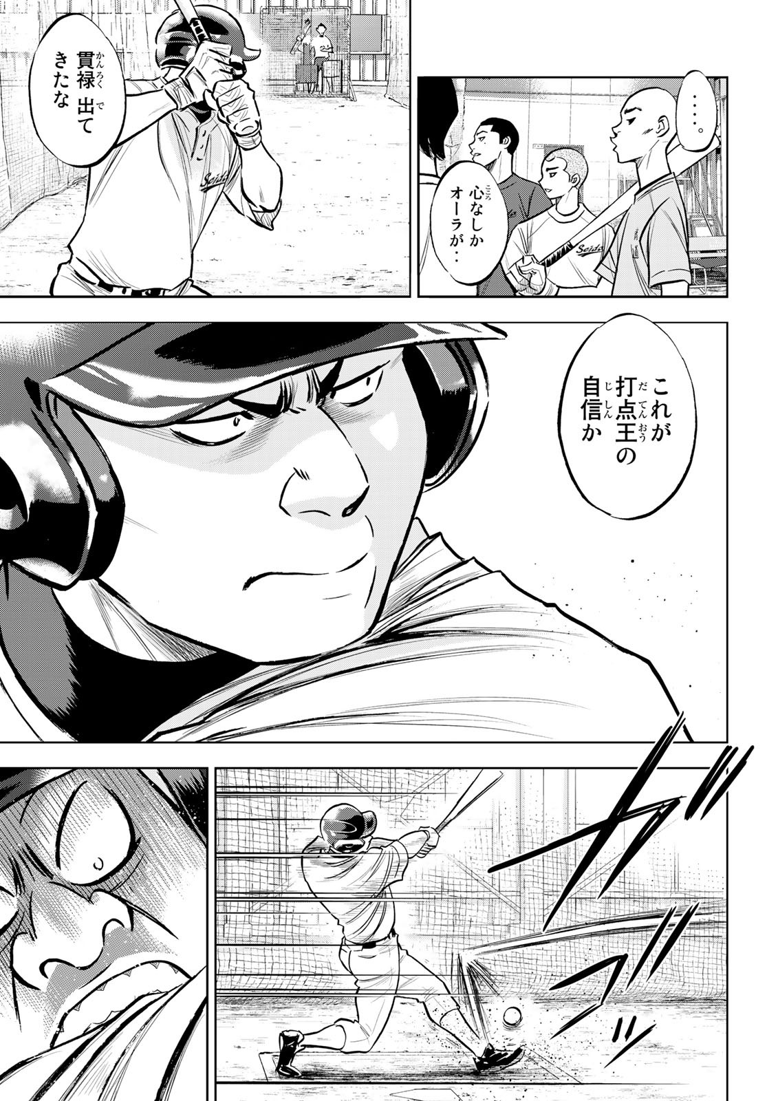 Daiya no A - Act II - Chapter 218 - Page 15