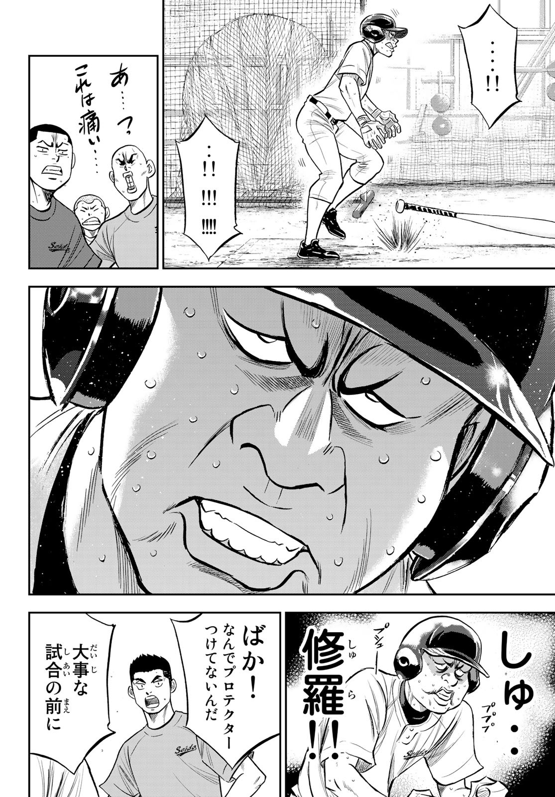 Daiya no A - Act II - Chapter 218 - Page 16