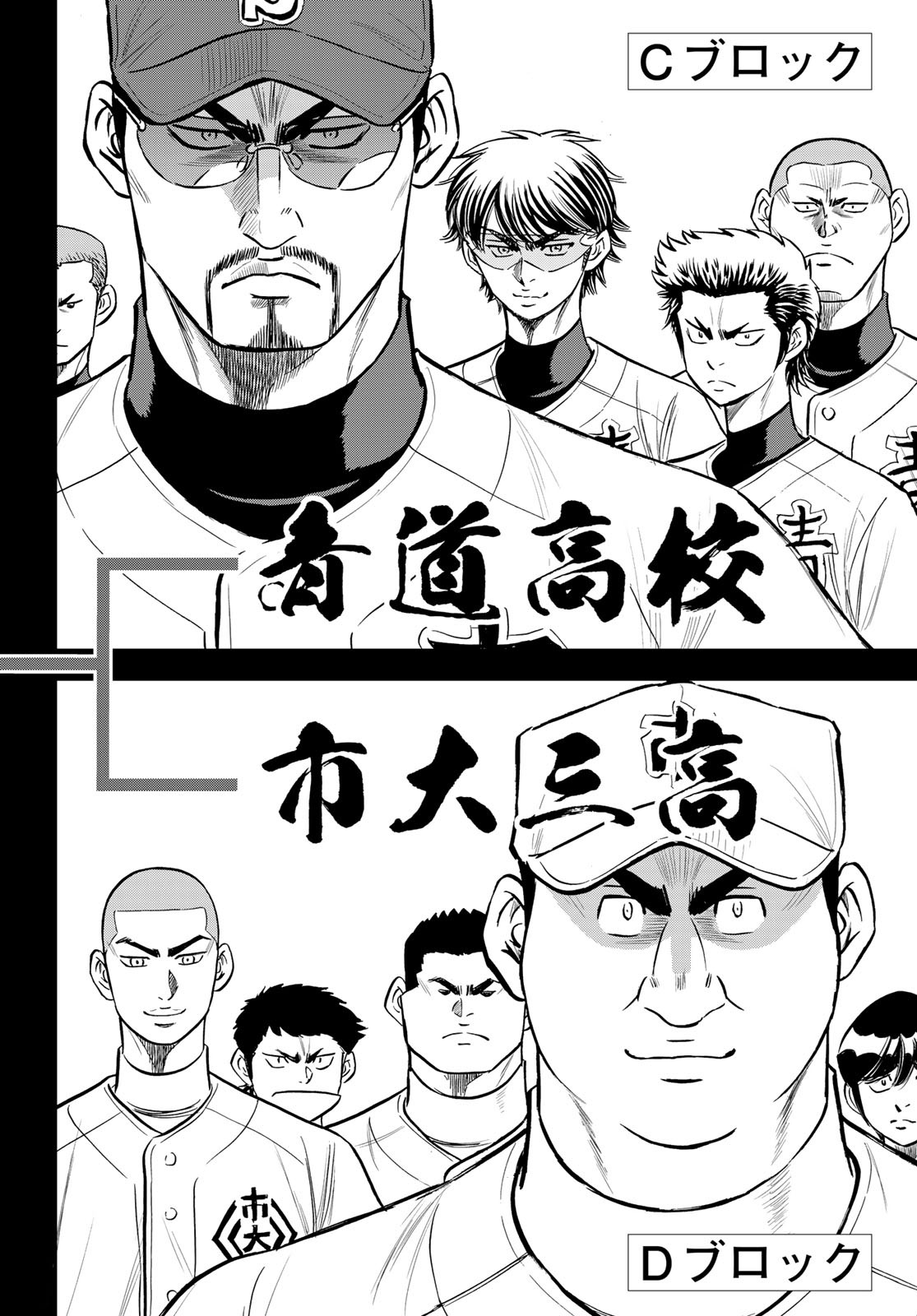 Daiya no A - Act II - Chapter 218 - Page 2