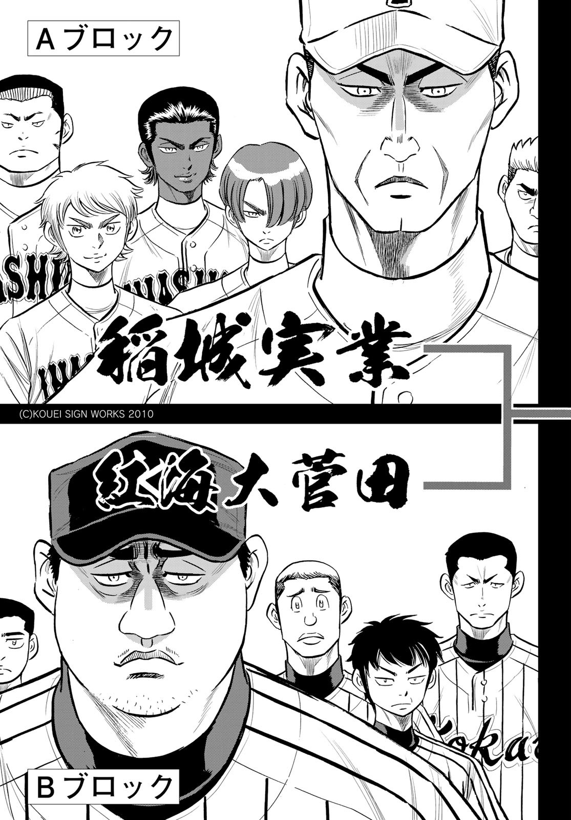 Daiya no A - Act II - Chapter 218 - Page 3