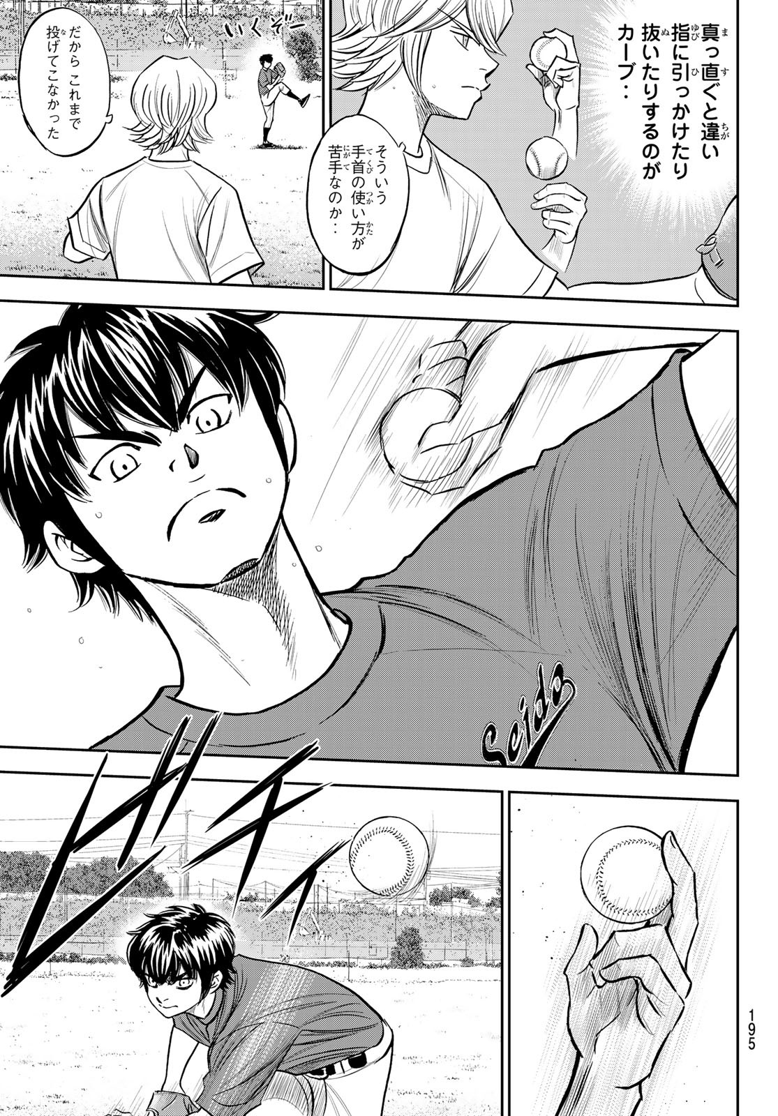 Daiya no A - Act II - Chapter 219 - Page 15