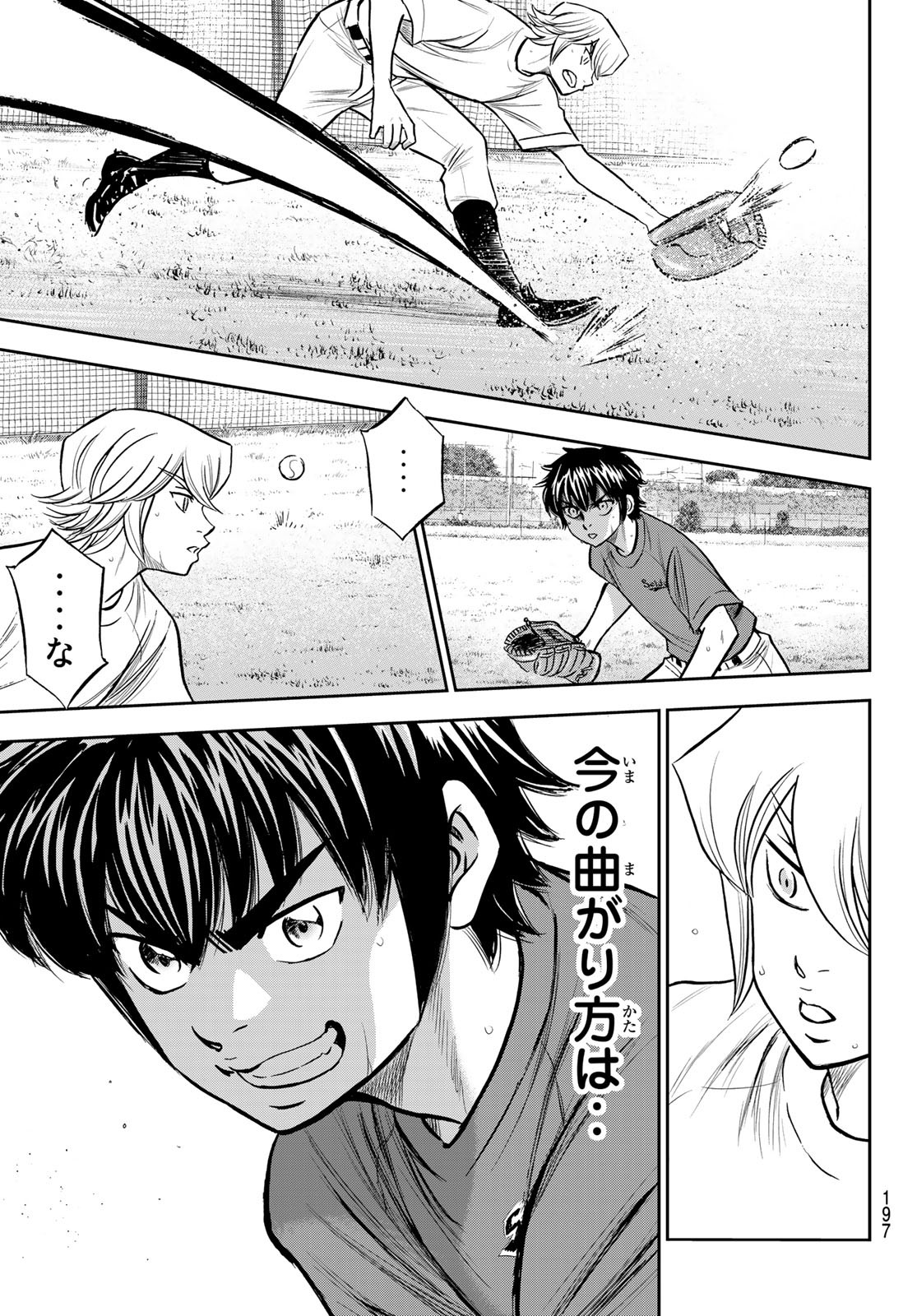 Daiya no A - Act II - Chapter 219 - Page 17