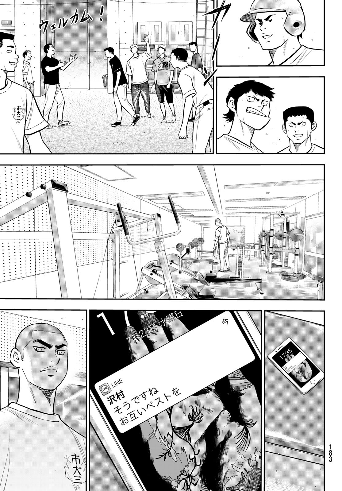 Daiya no A - Act II - Chapter 219 - Page 3
