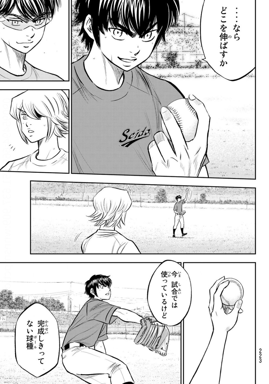 Daiya no A - Act II - Chapter 220 - Page 11