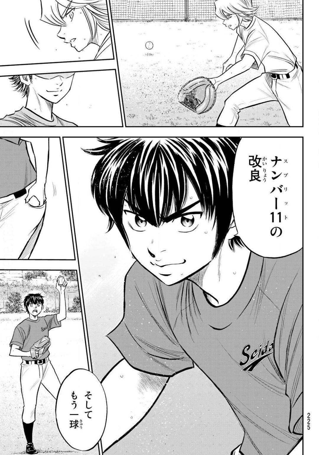 Daiya no A - Act II - Chapter 220 - Page 13