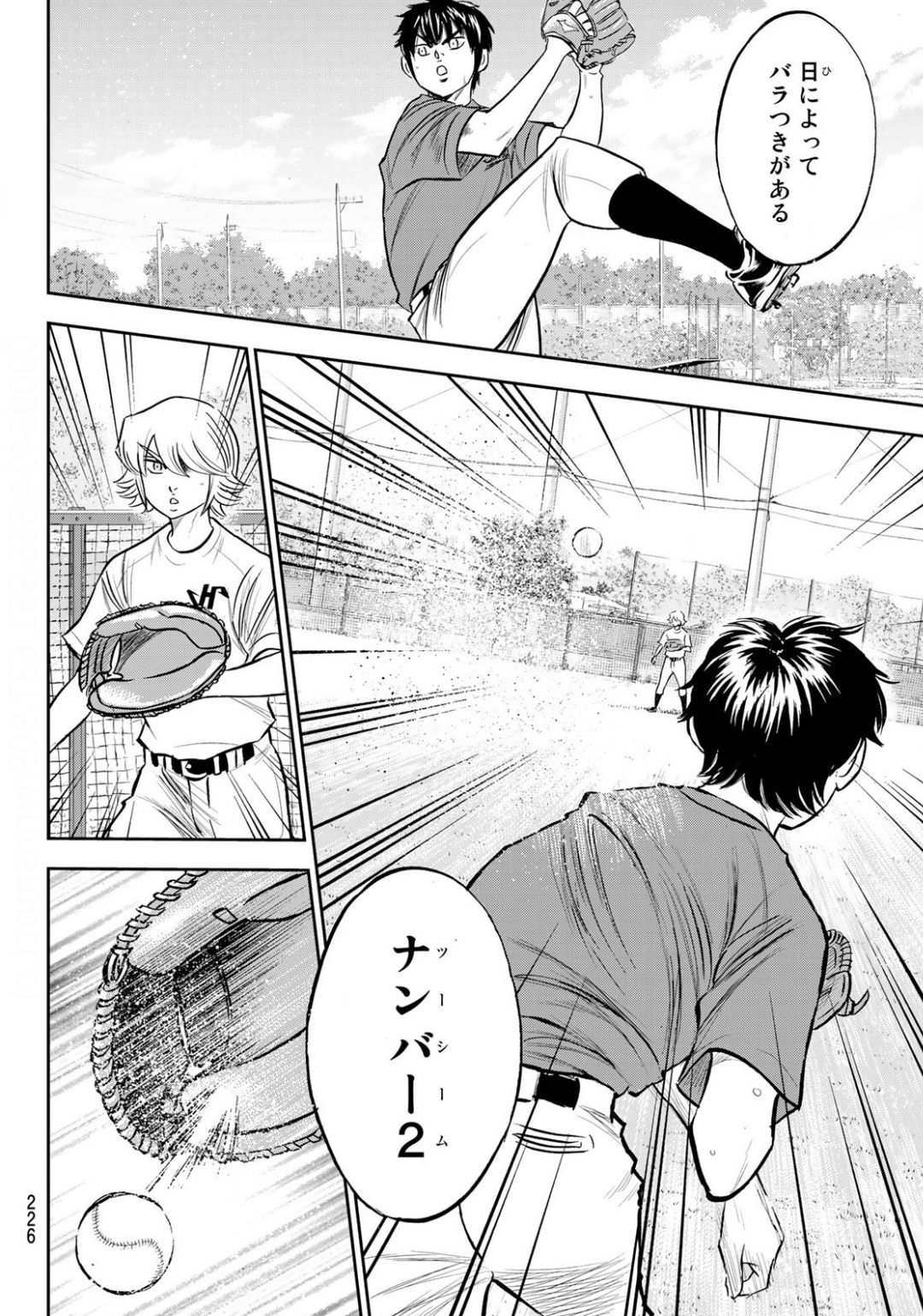 Daiya no A - Act II - Chapter 220 - Page 14