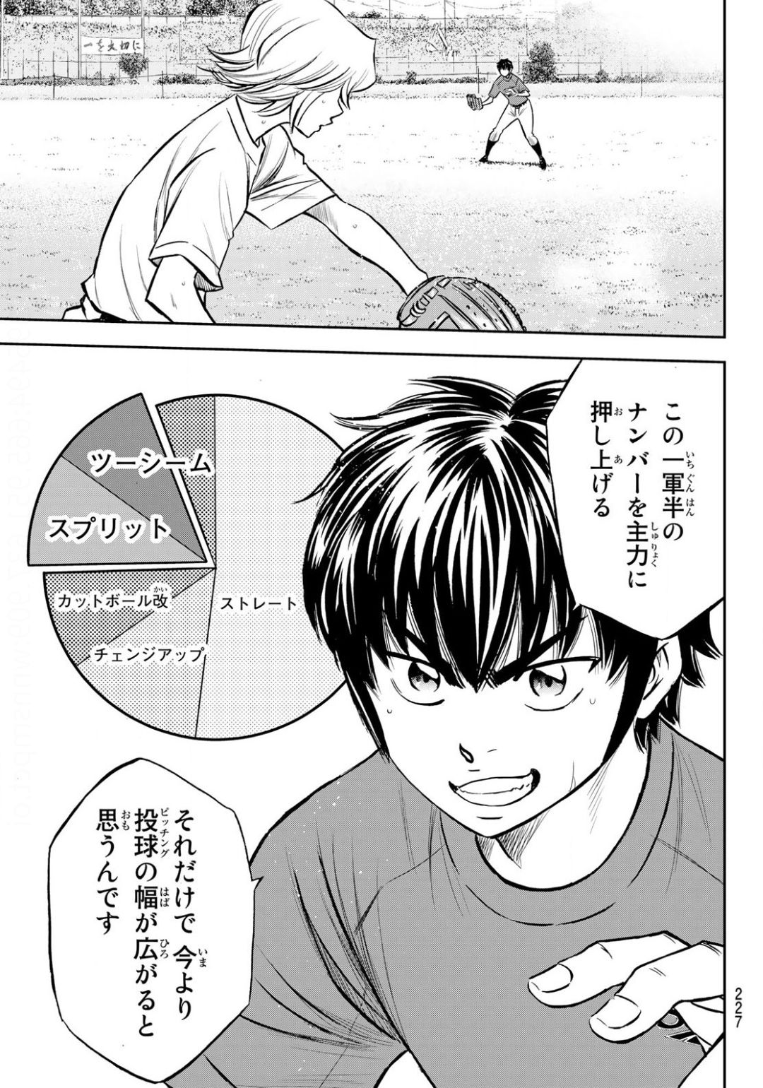 Daiya no A - Act II - Chapter 220 - Page 15