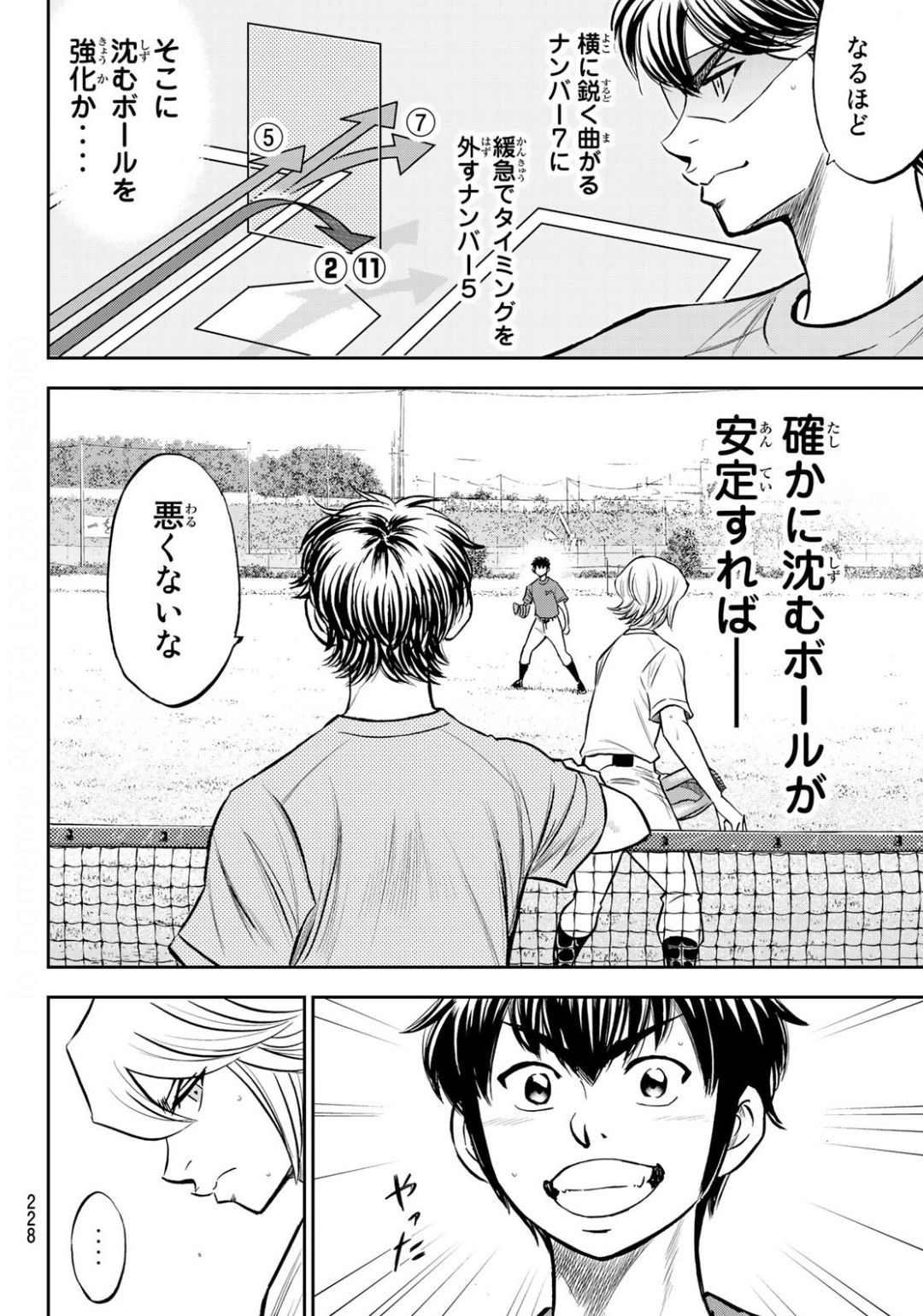 Daiya no A - Act II - Chapter 220 - Page 16