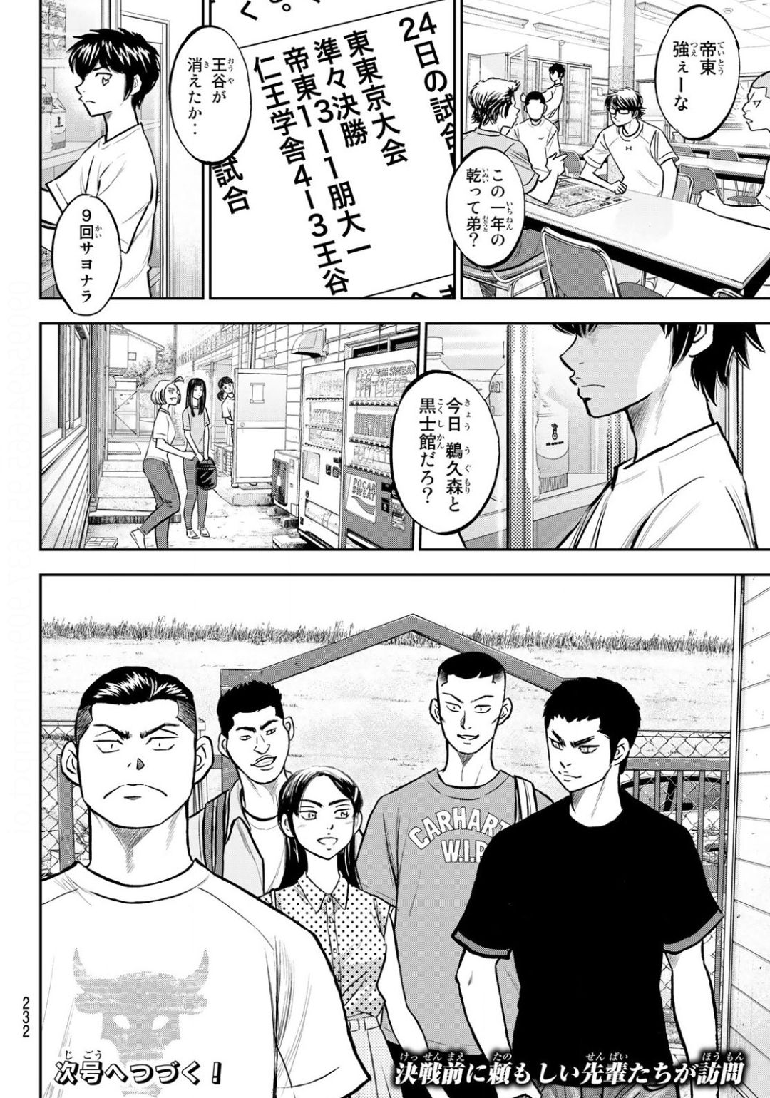 Daiya no A - Act II - Chapter 220 - Page 20