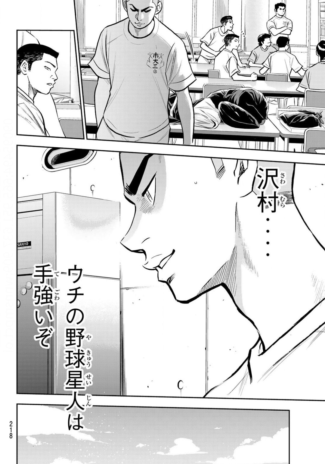 Daiya no A - Act II - Chapter 220 - Page 6