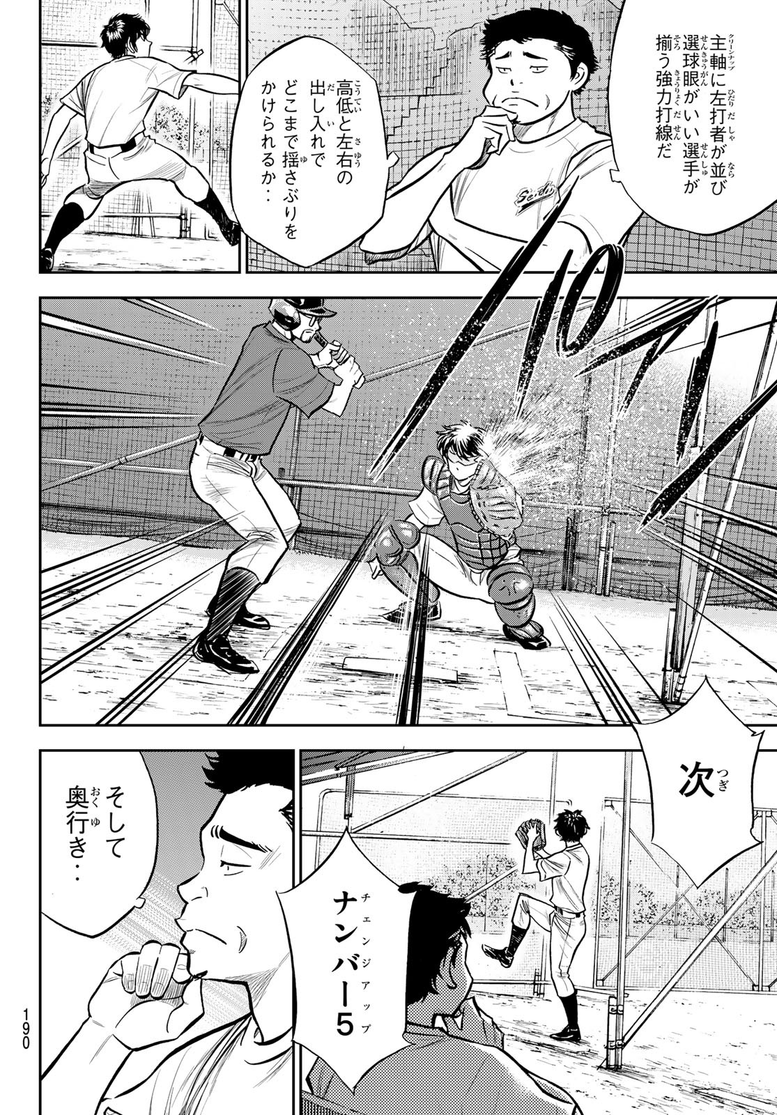 Daiya no A - Act II - Chapter 221 - Page 10