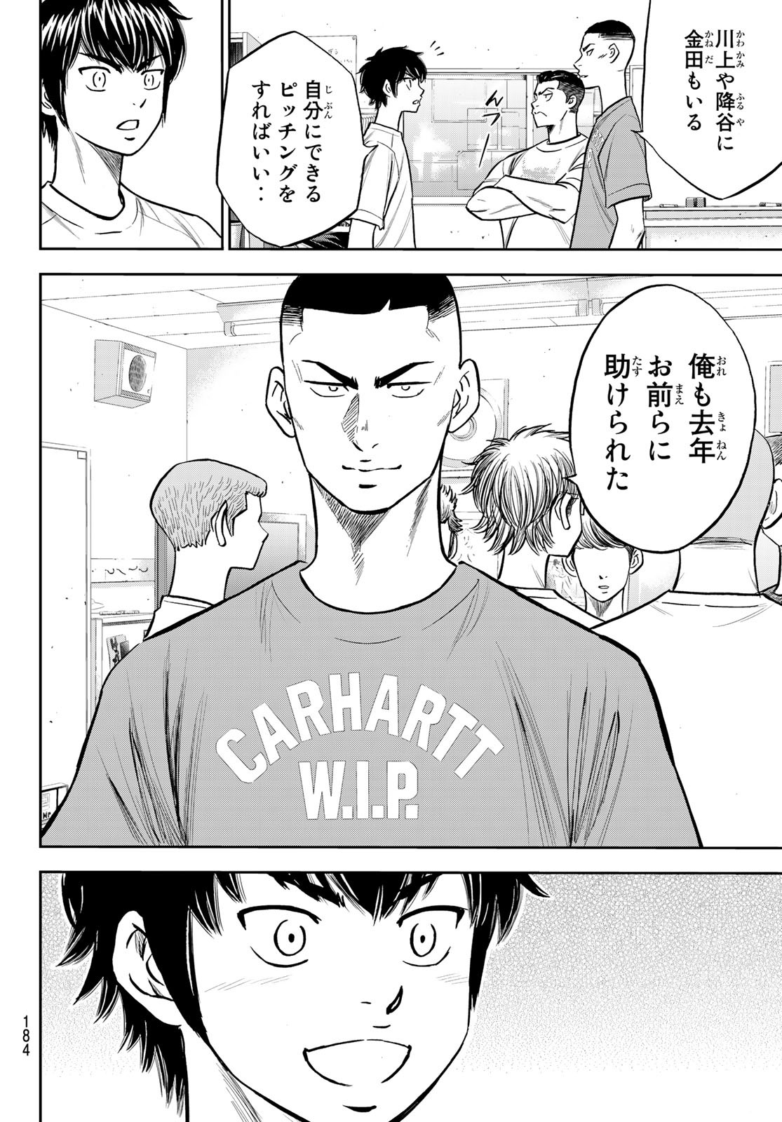 Daiya no A - Act II - Chapter 221 - Page 4