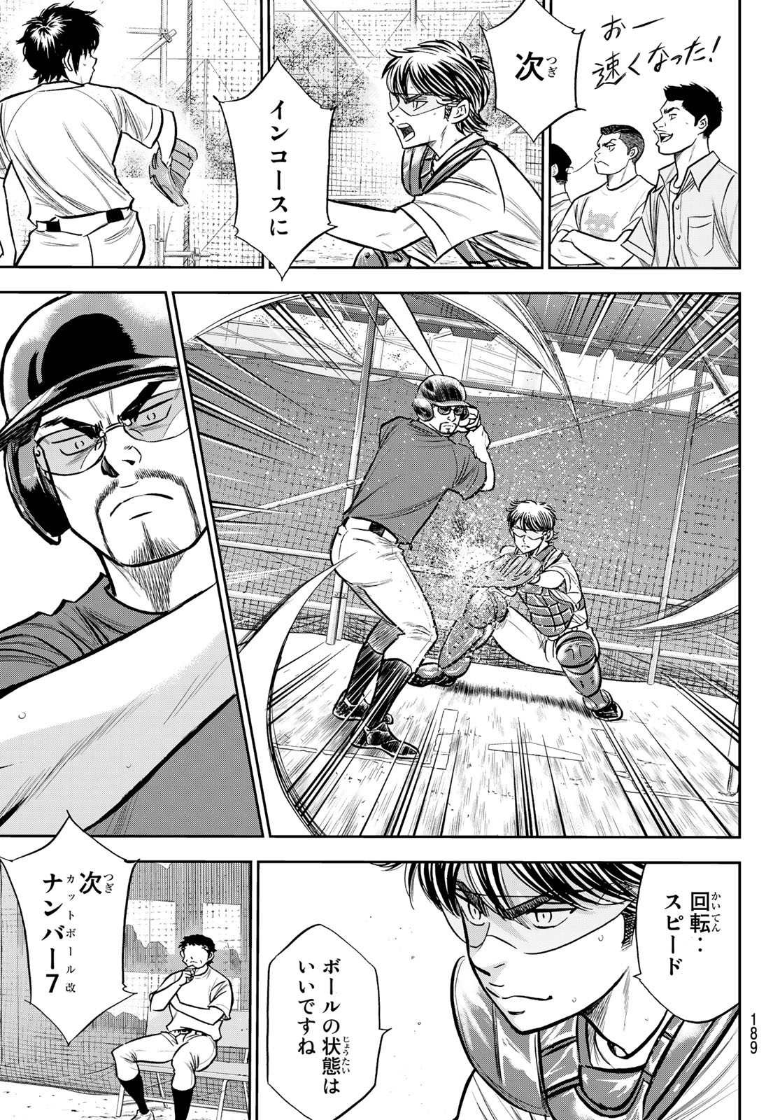 Daiya no A - Act II - Chapter 221 - Page 9