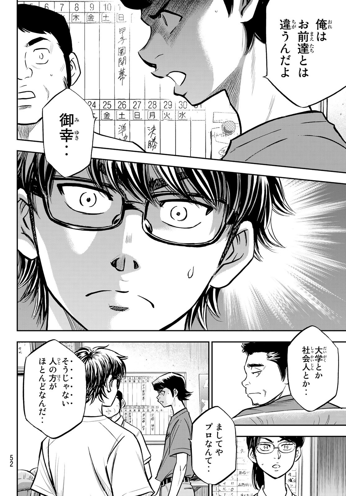 Daiya no A - Act II - Chapter 222 - Page 12